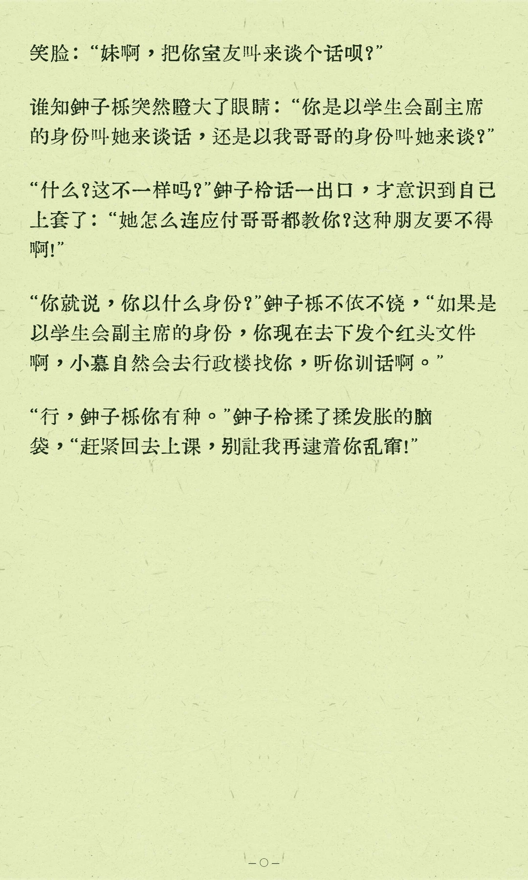 【俯首称臣，是主席还是主人】01