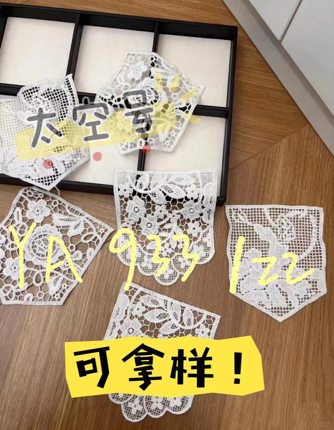 法式复古蕾丝花边 | 蕾丝拼接设计 刺绣衣领