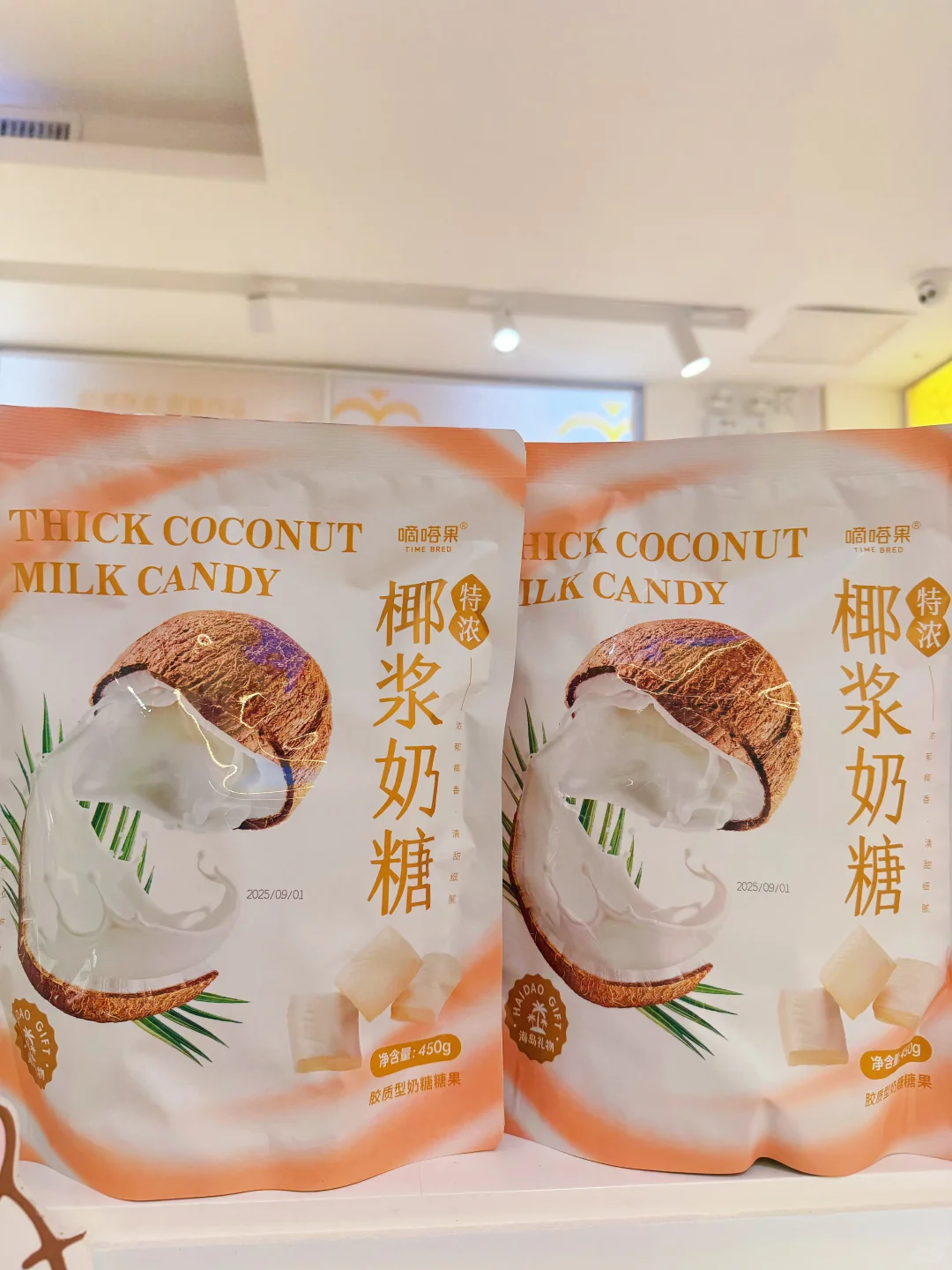 椰浆奶糖｜我的包包常驻能量小天使👼