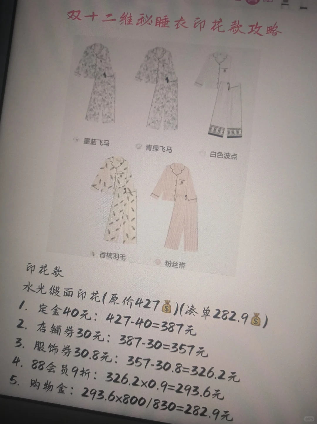 诡秘你要的维密睡衣攻略做好了