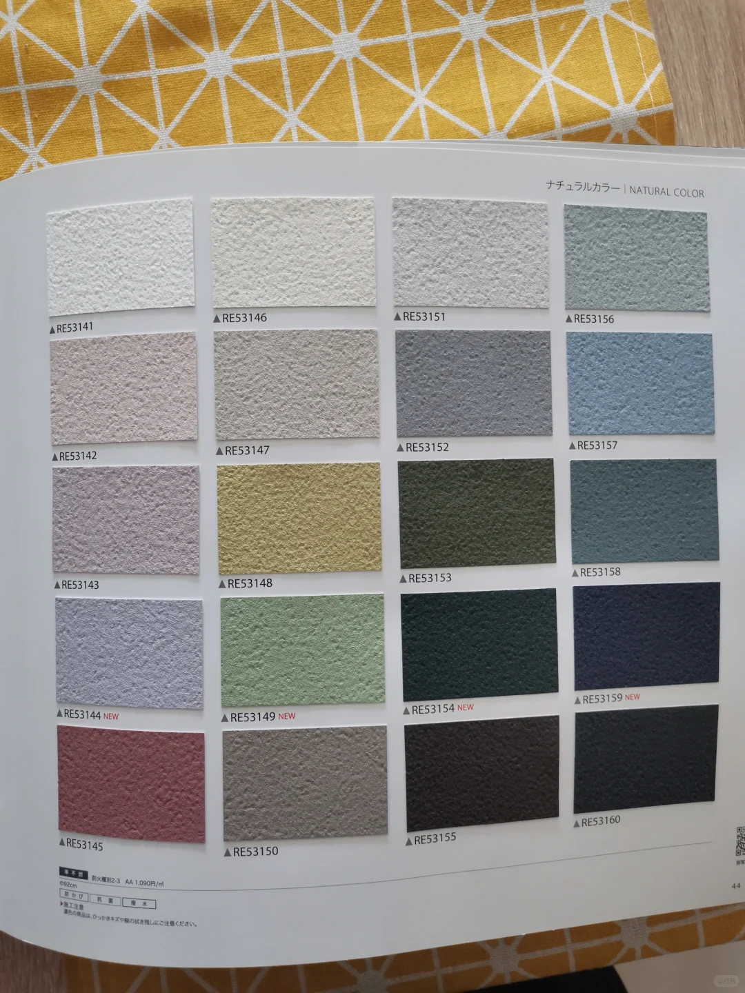 色彩斑斓的日本壁纸