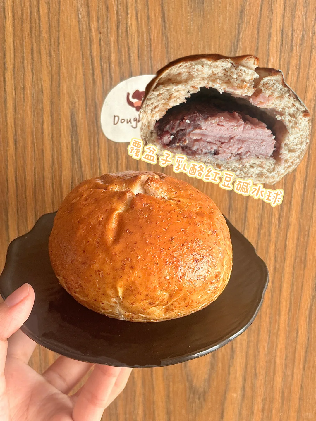 面包脑袋的电子榨菜🧾七日面团测评来啦！！！