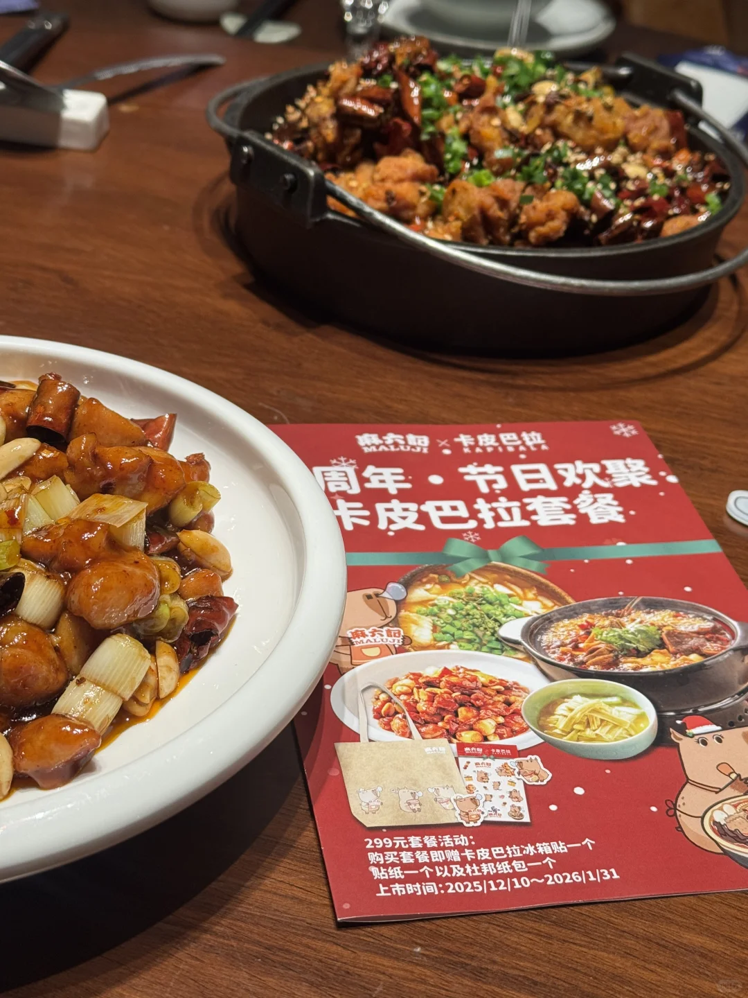 卡皮巴拉联名隐藏款！麻六记套餐细节控狂喜