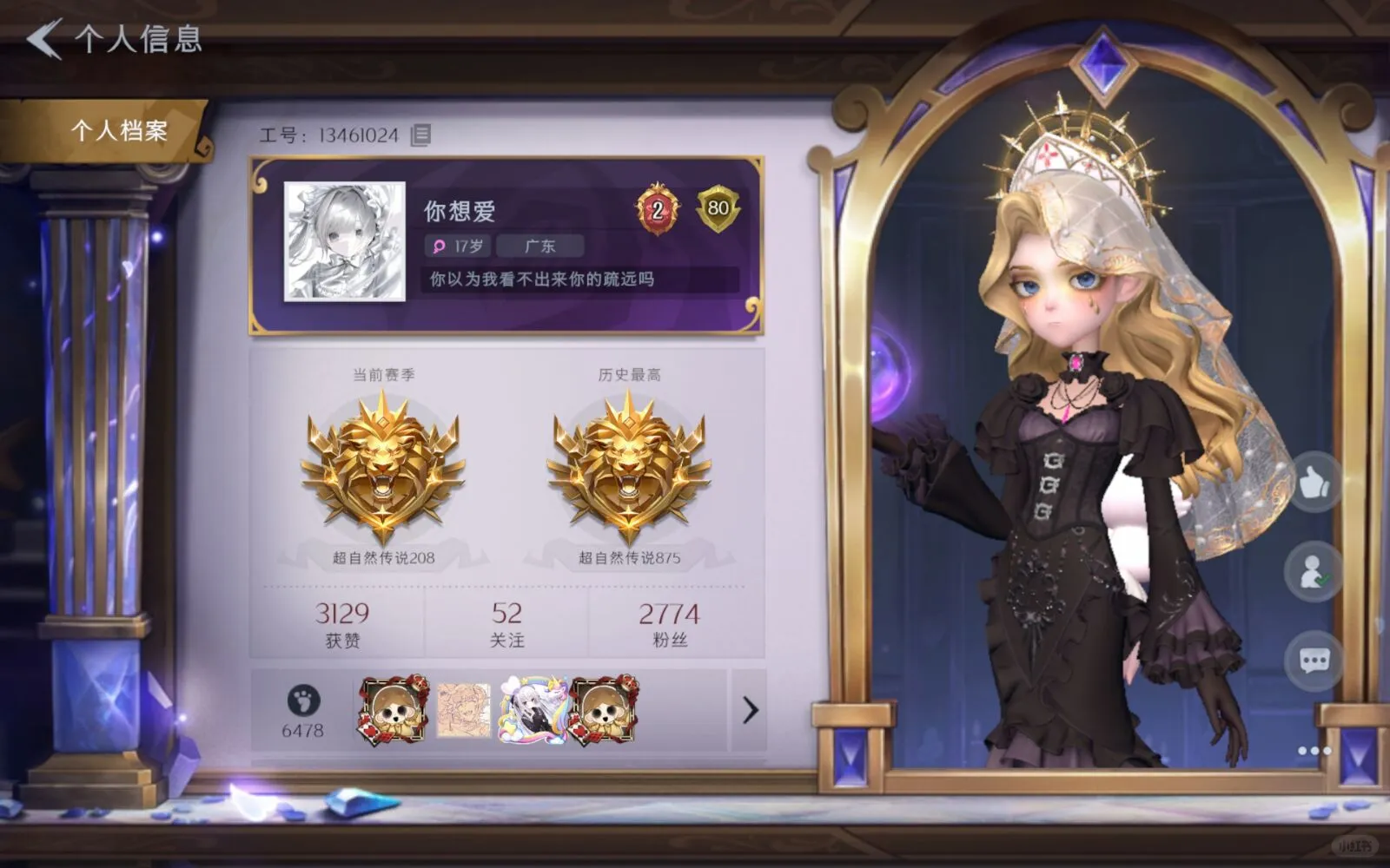 有无天使女孩和我们四黑