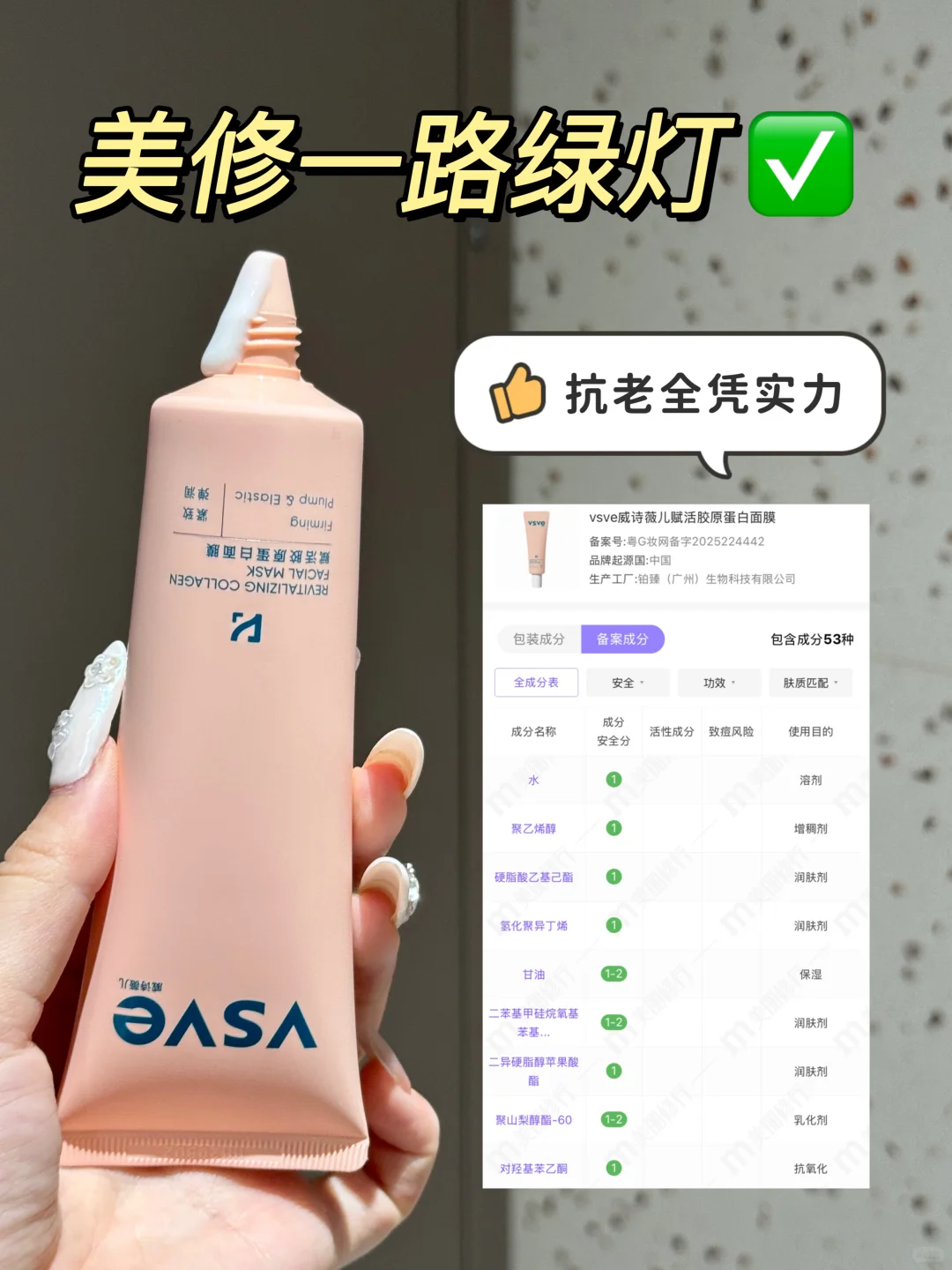 25+抗初老必看！把胶原蛋白焊死在脸上！