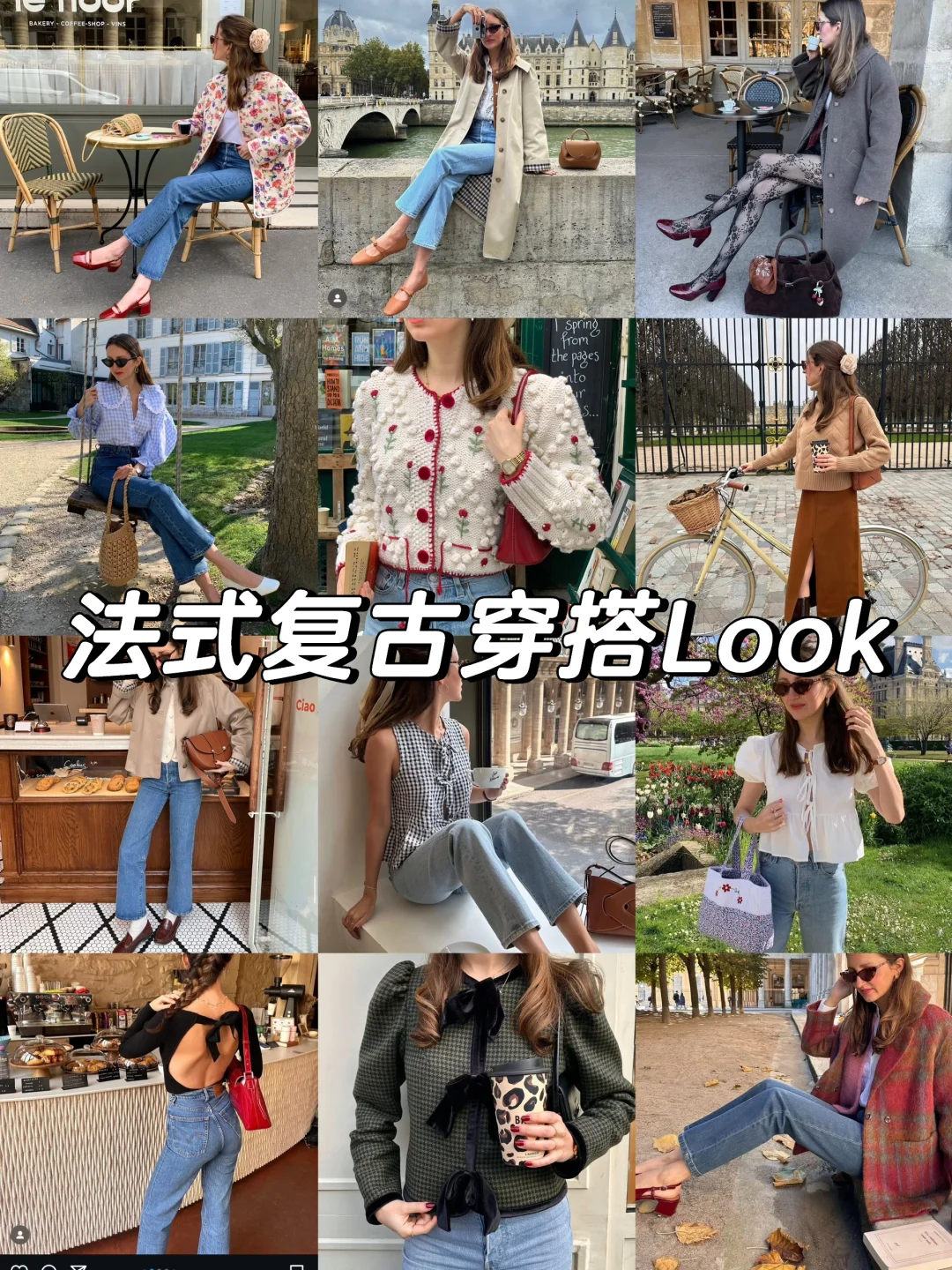 爱惨了法式复古穿搭！ootd