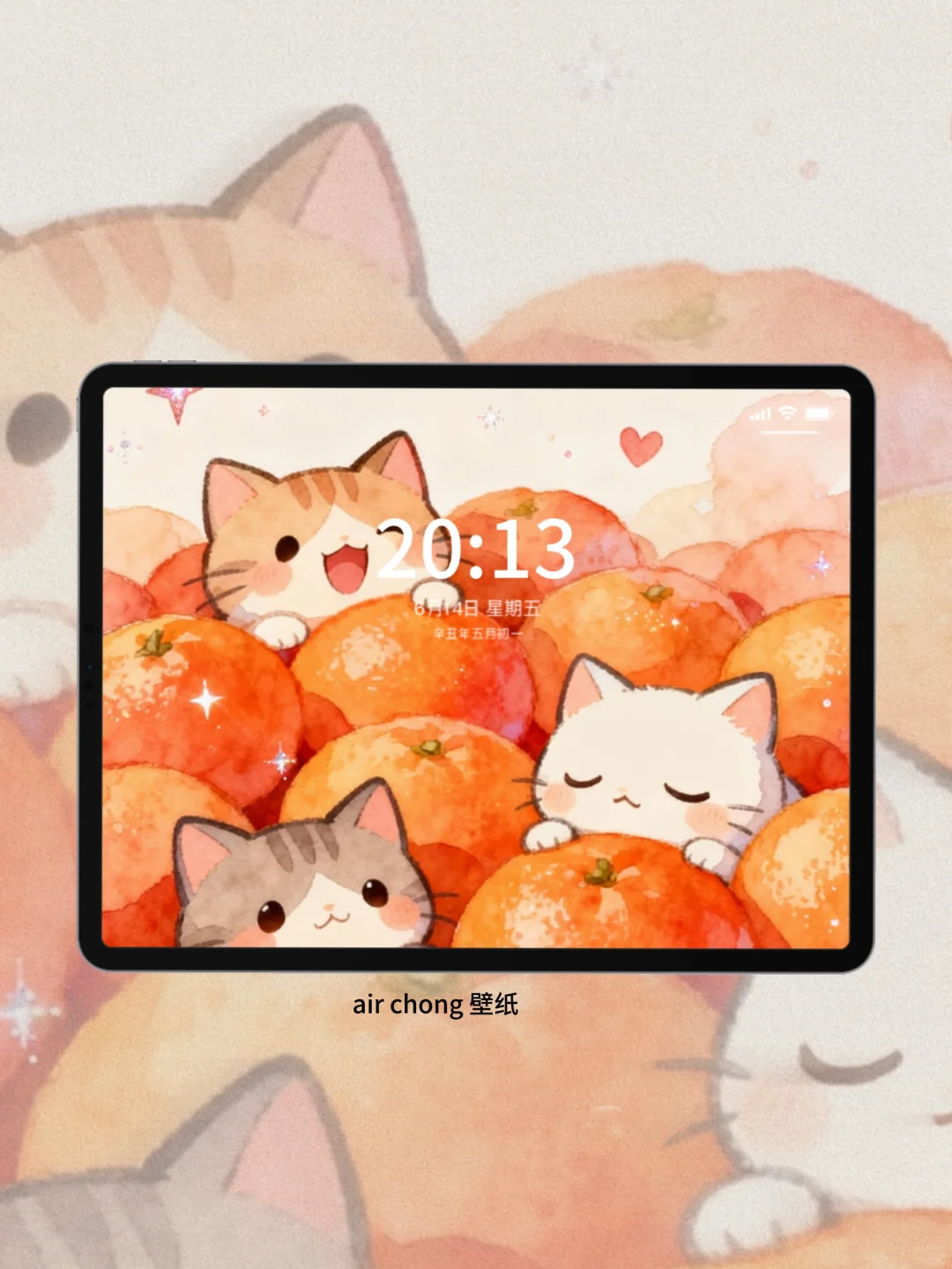 平板壁纸 | 这个壁纸看起来好好吃的样子！