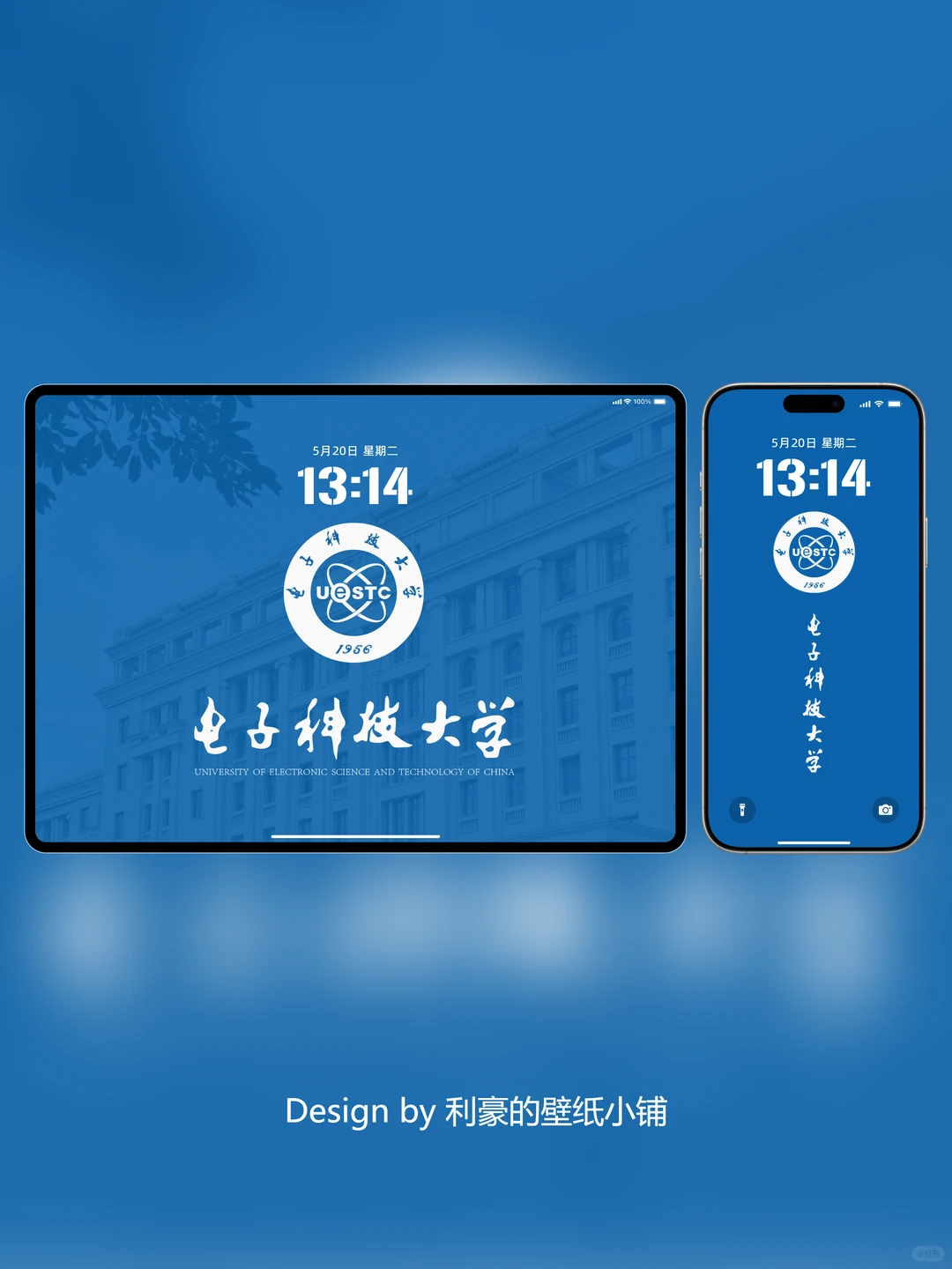 电子科技大学壁纸｜芯火相传，逐梦蓉城