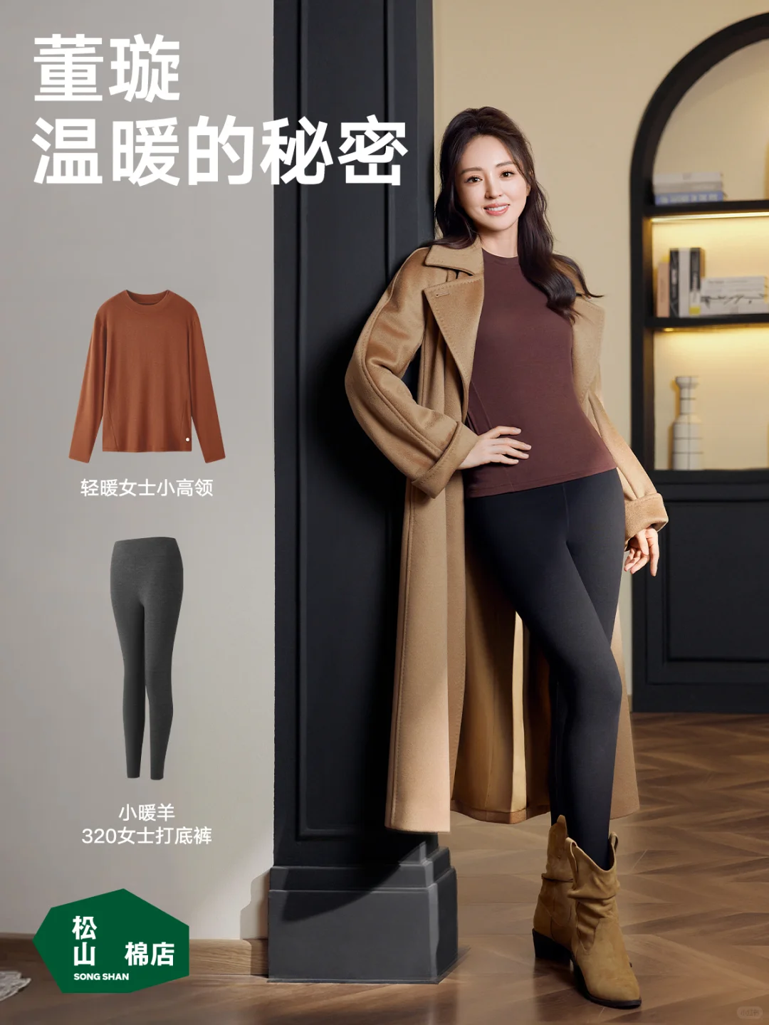 董璇同款OOTD｜高级感被我拿捏住了！