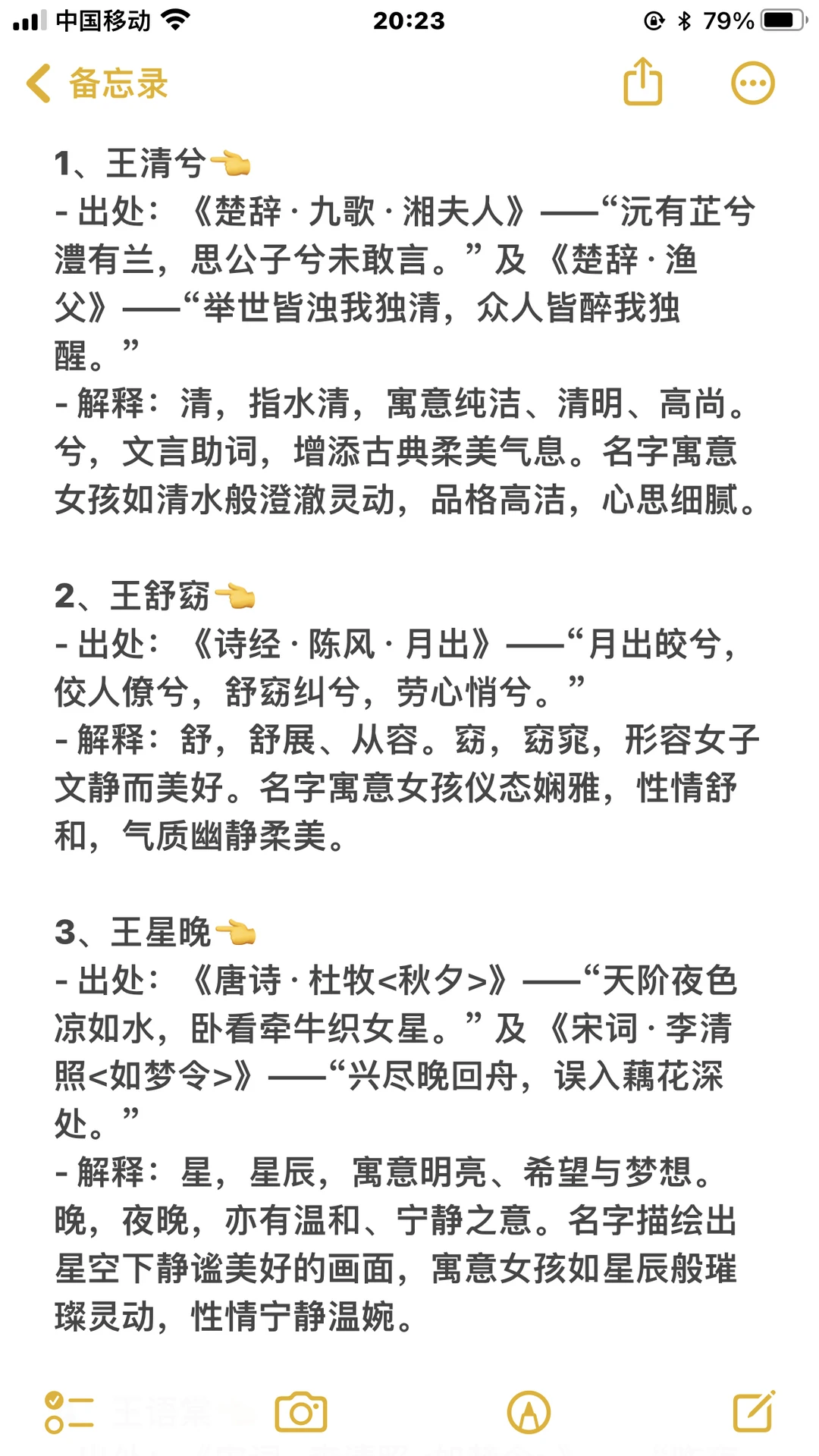 分享10个王姓女宝从诗里面走出来的名字