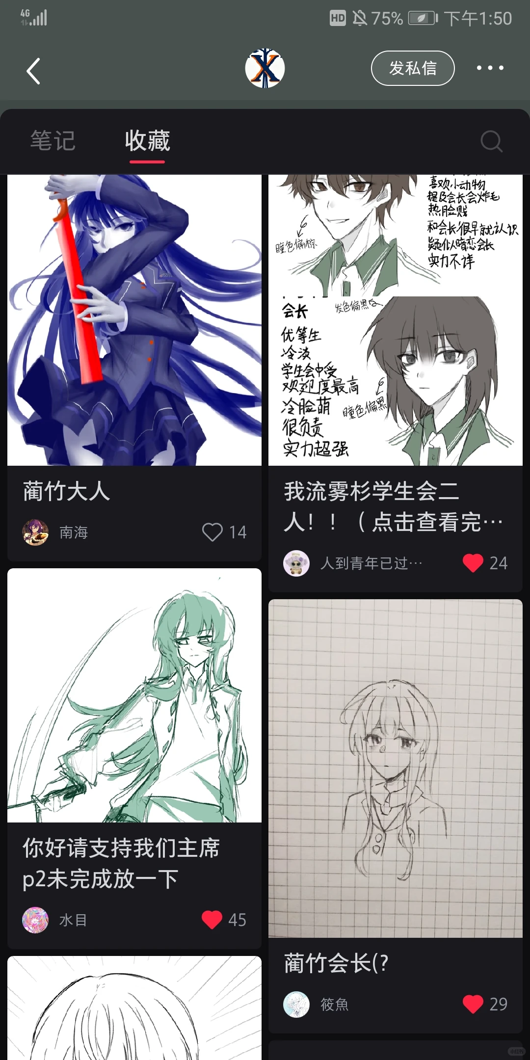 白阳我有一个伟大的猜想！