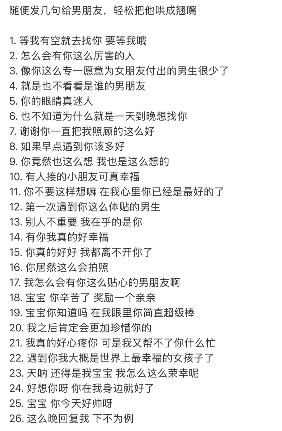 养成【娇贵清纯】好嫁风～🍵优质男喜欢的女生