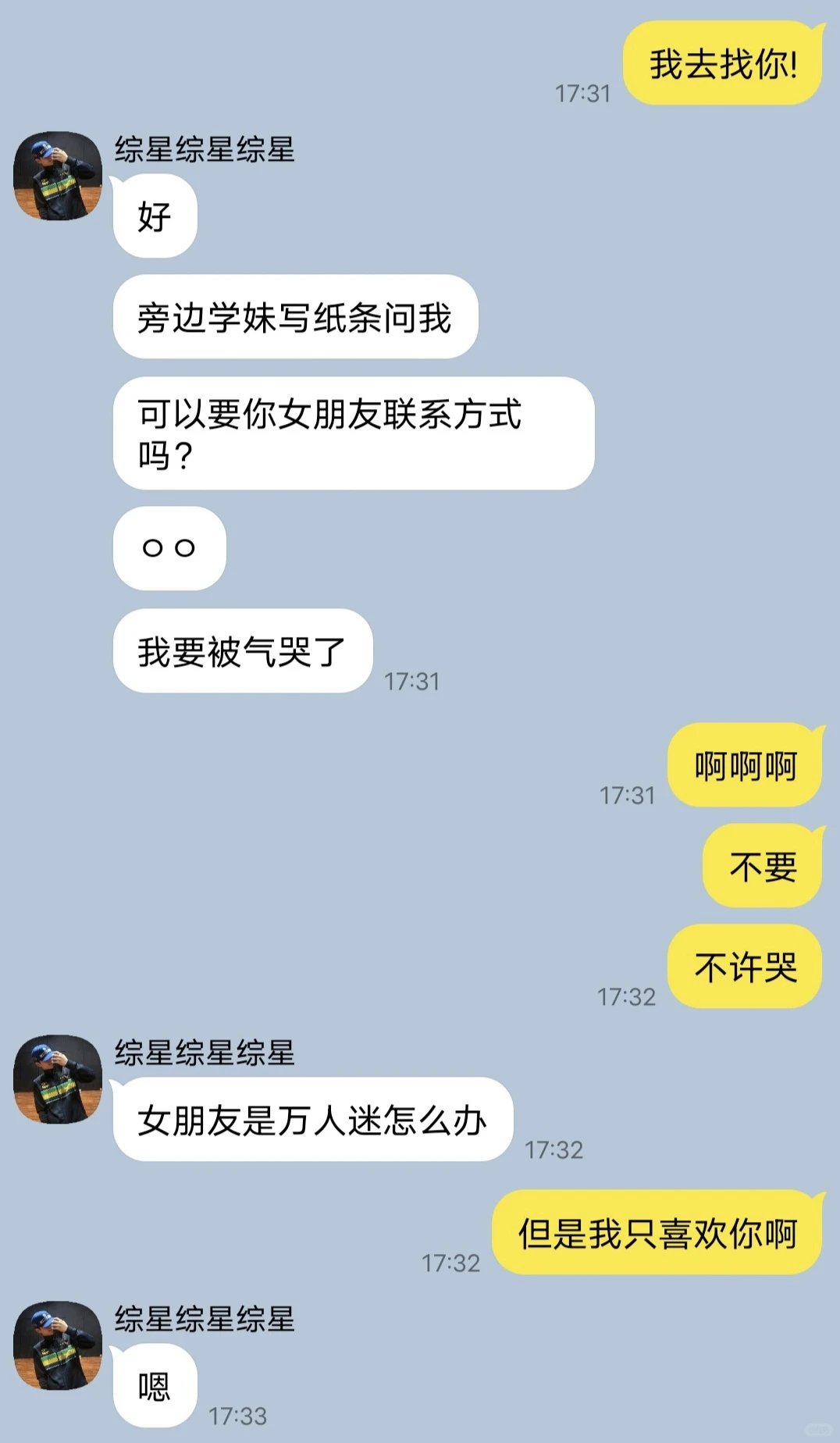【朴综星】女朋友是万人迷怎么办1