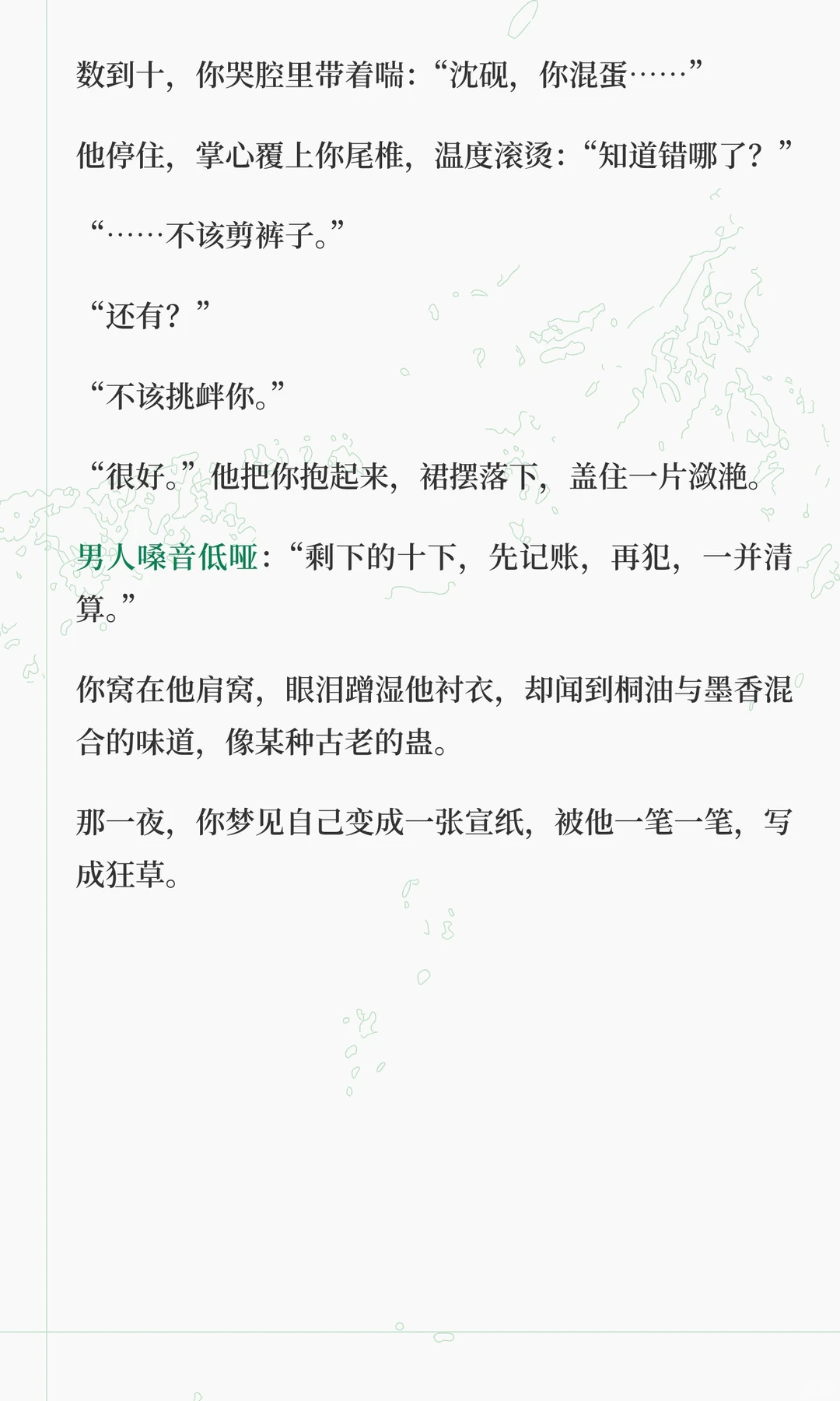 年上｜穿超短裙，被狠狠教育