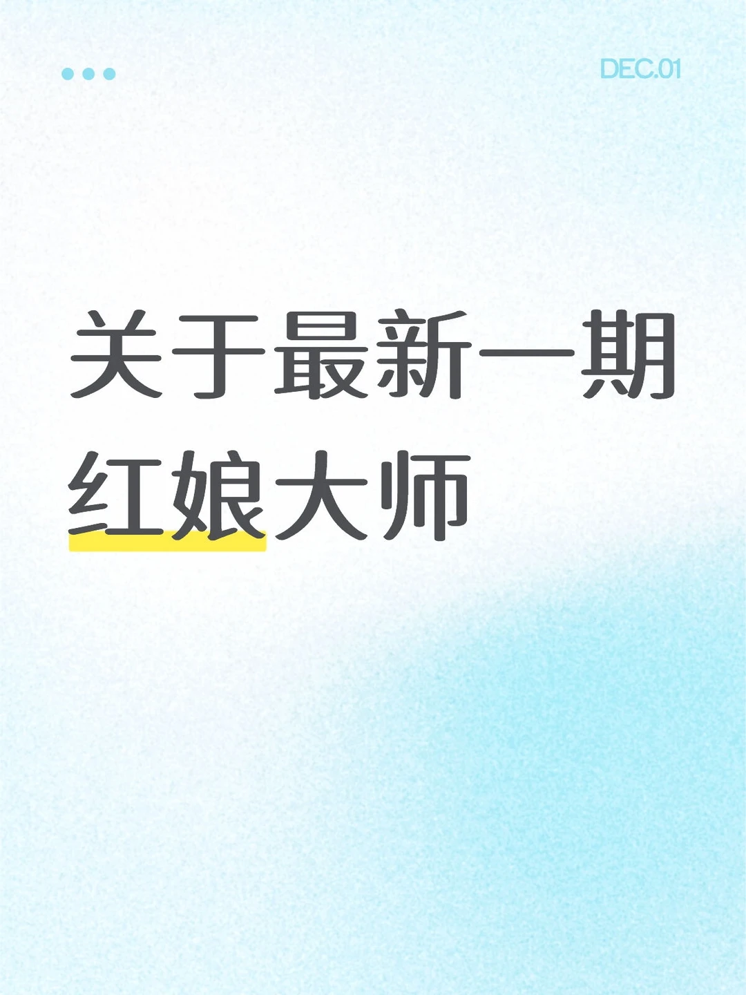 关于桃黑黑最新一期