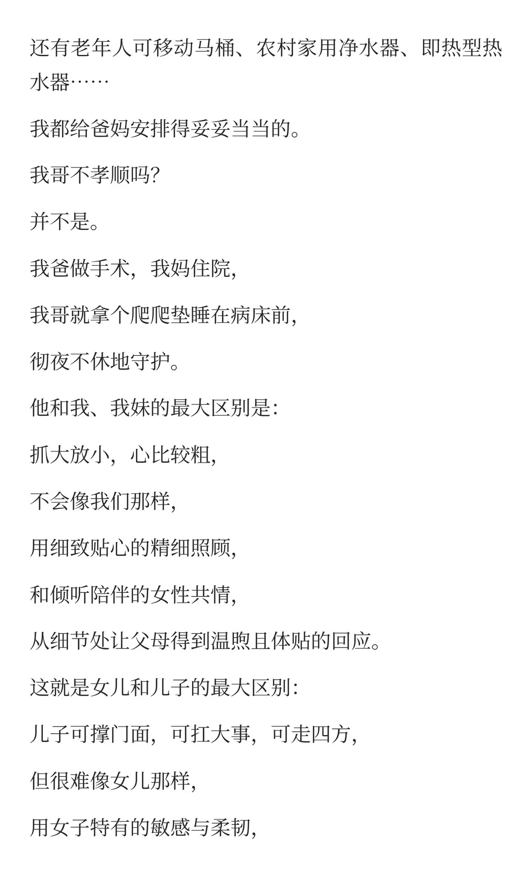 生女儿的人，上辈子都积德了！