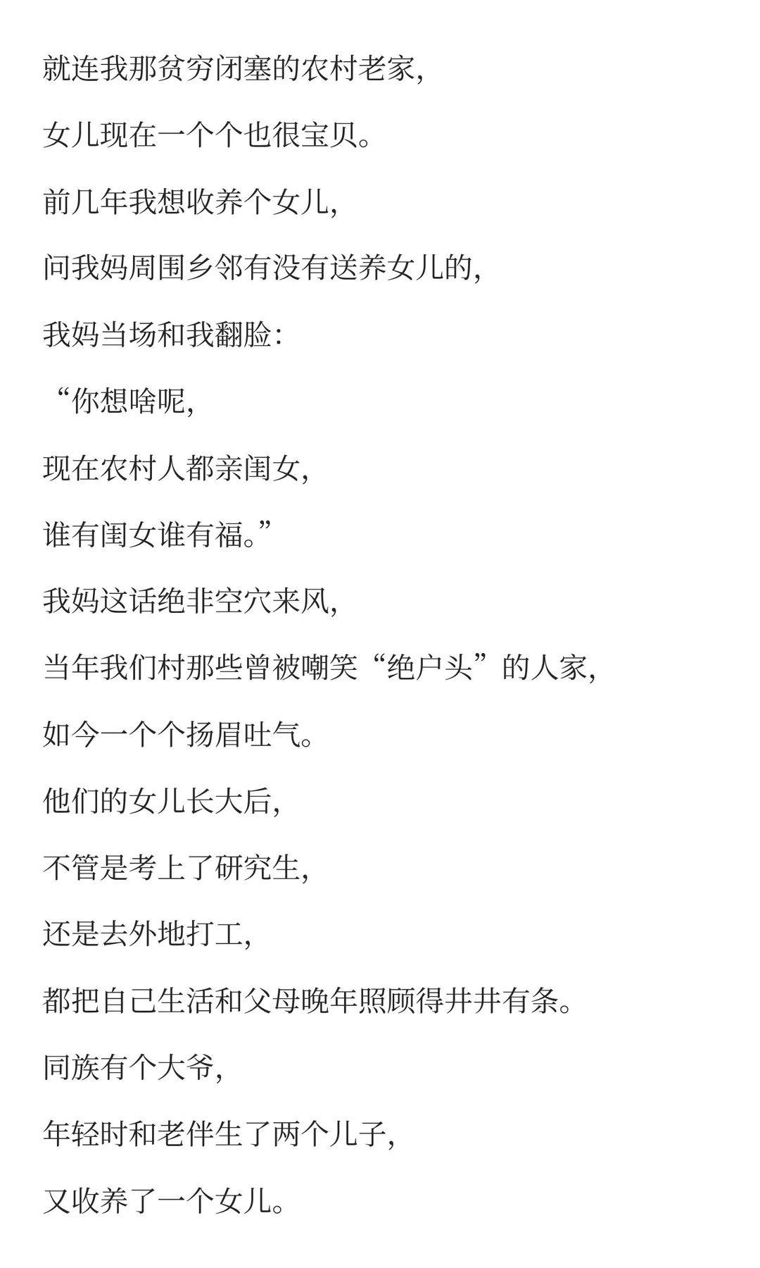 生女儿的人，上辈子都积德了！