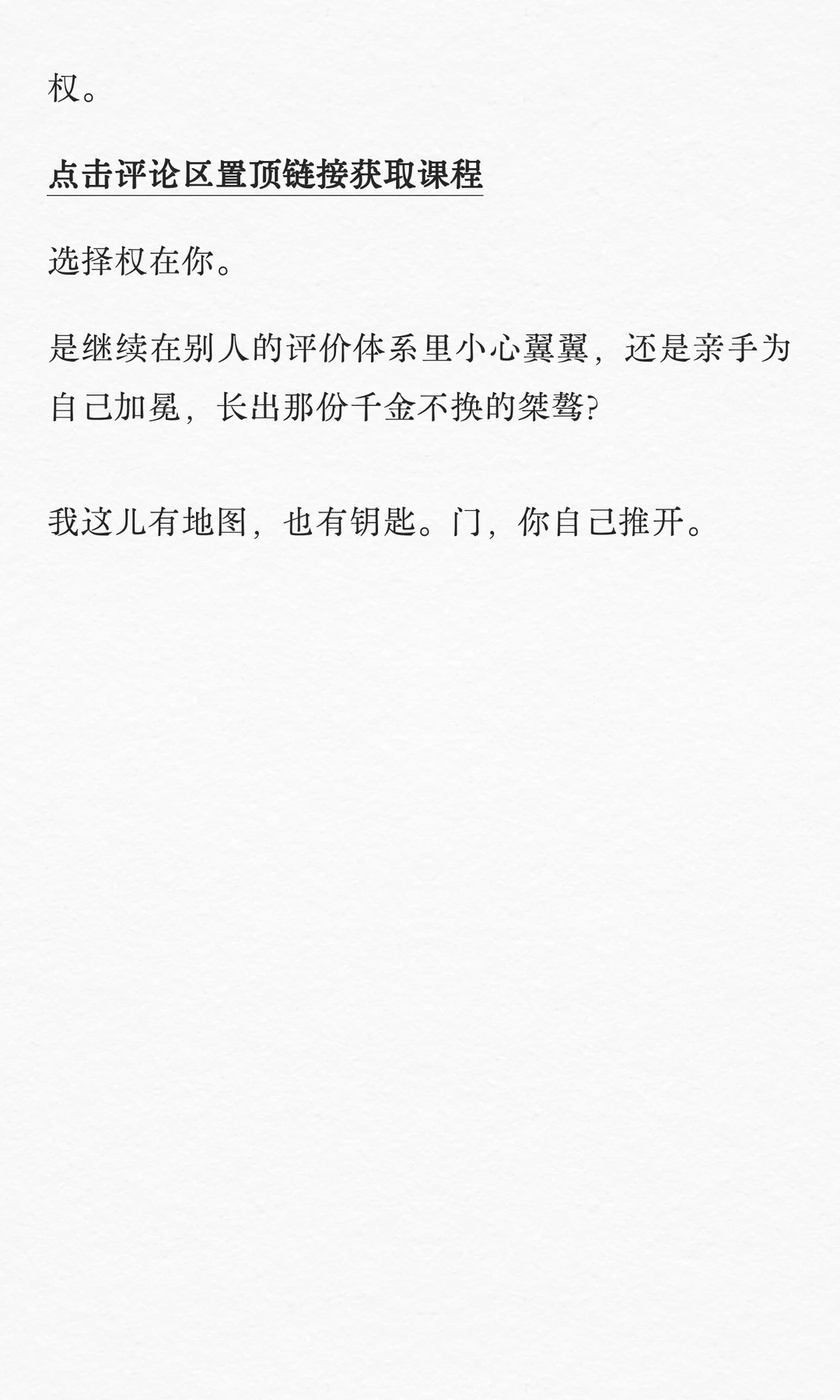 桀骜是一个女人的顶级魅力