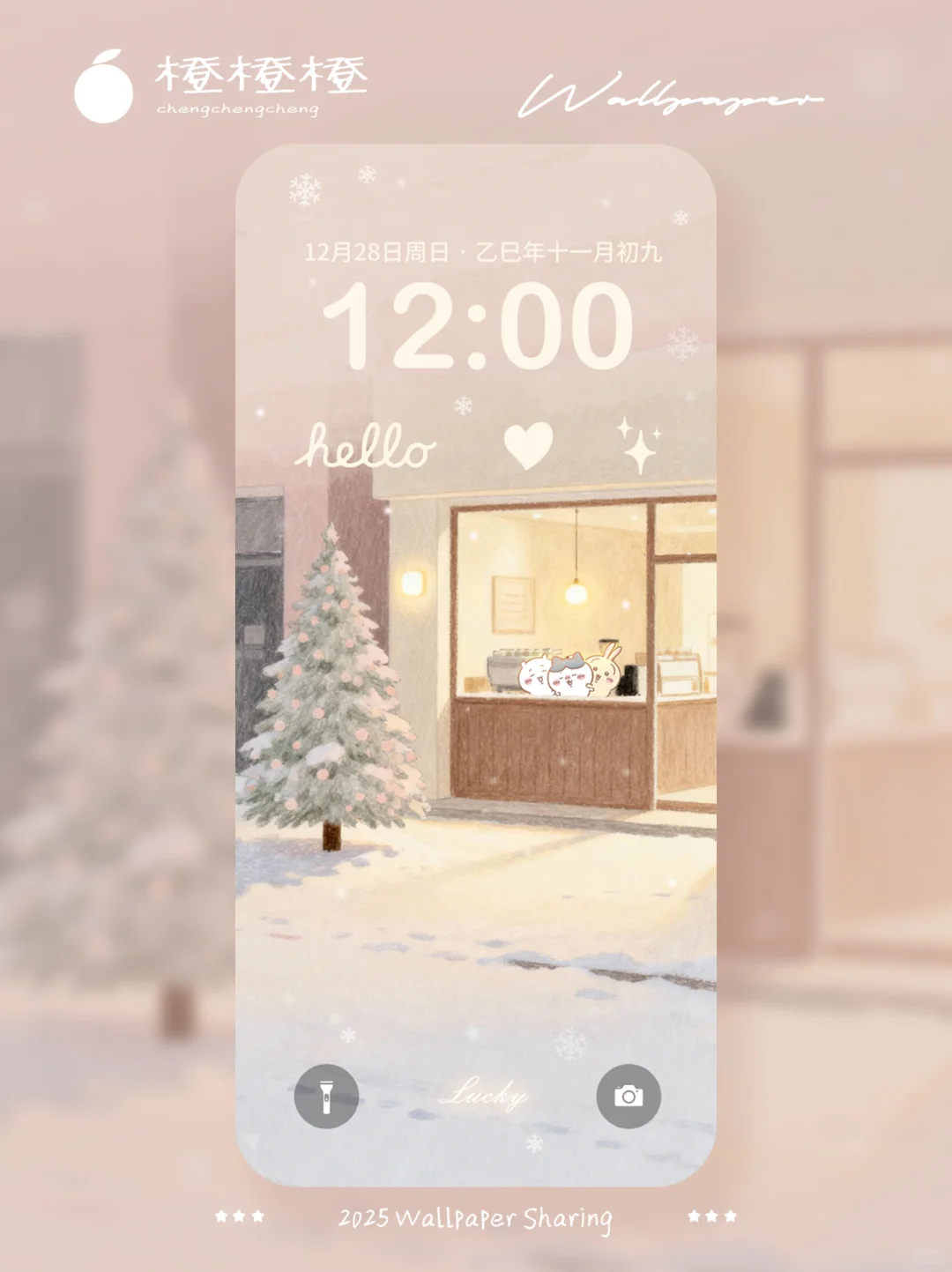 12月暖暖冬日壁纸套图 ˖⁺‧₊⟡₊˚