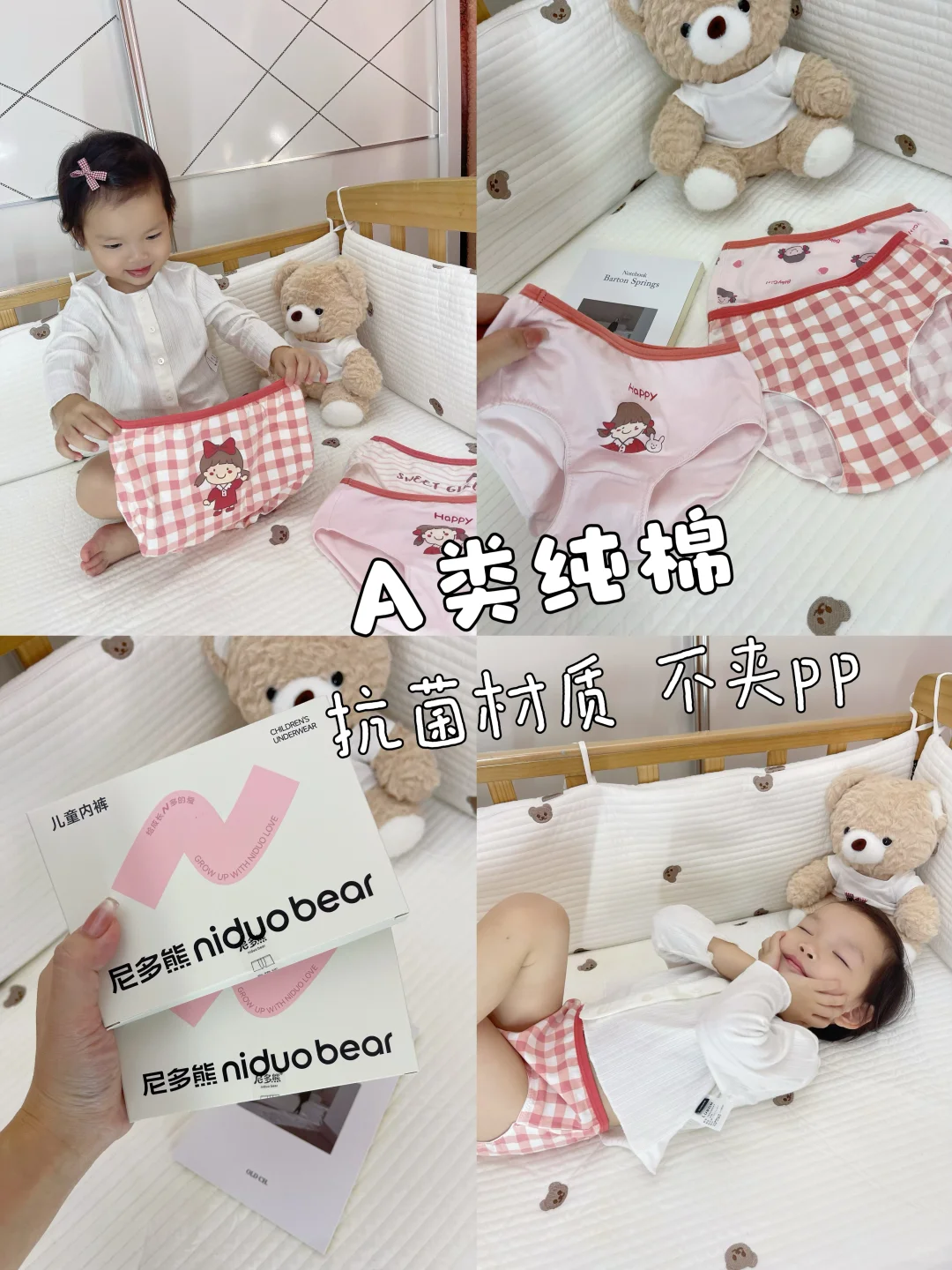 【纯净棉感，呵护每一寸娇嫩】