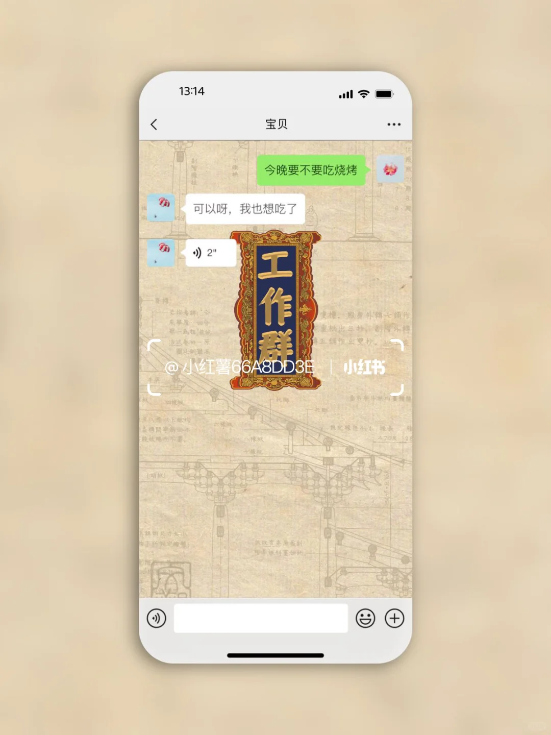 文观壁纸｜聊天背景图