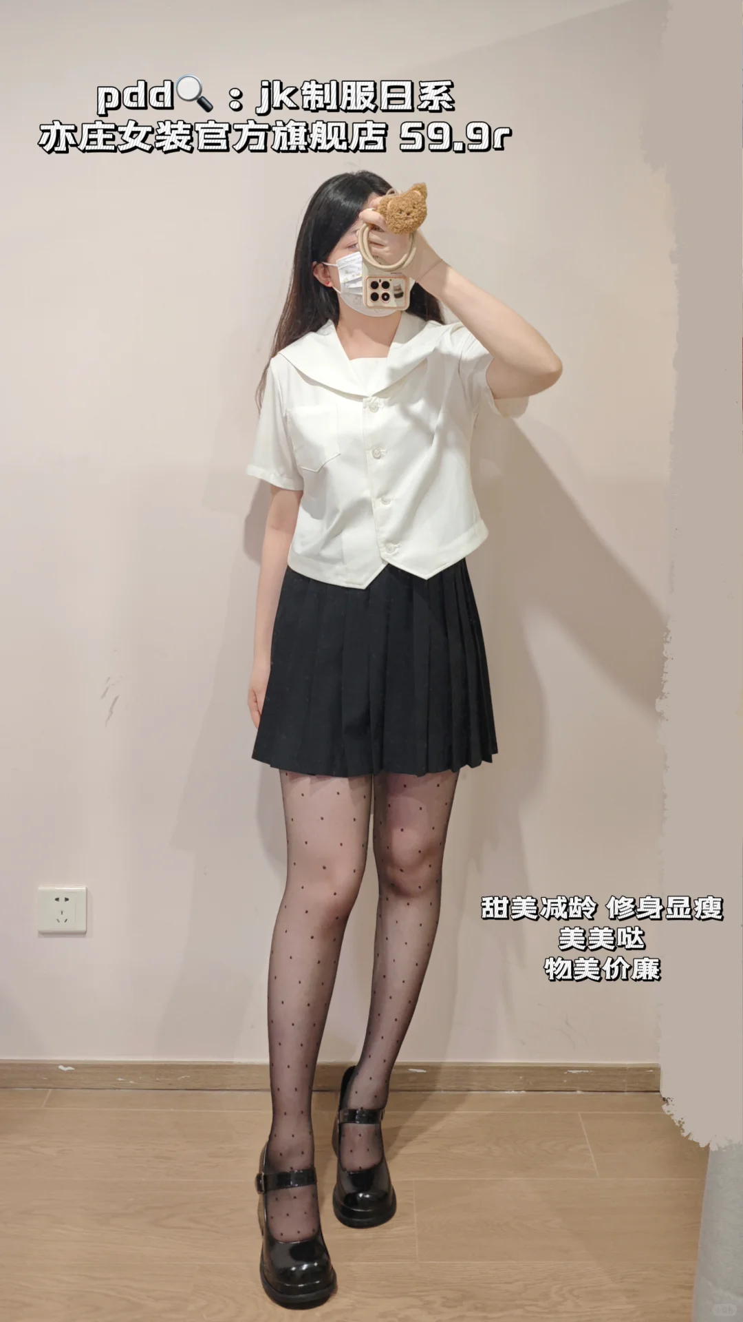 左滑看我上身!!pdd版