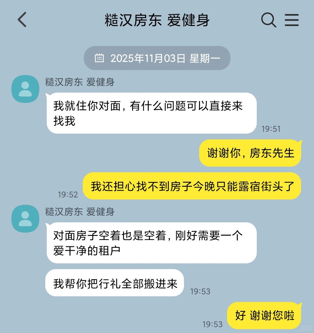 爱健身的糙汉房东×特殊职业娇媚女租客