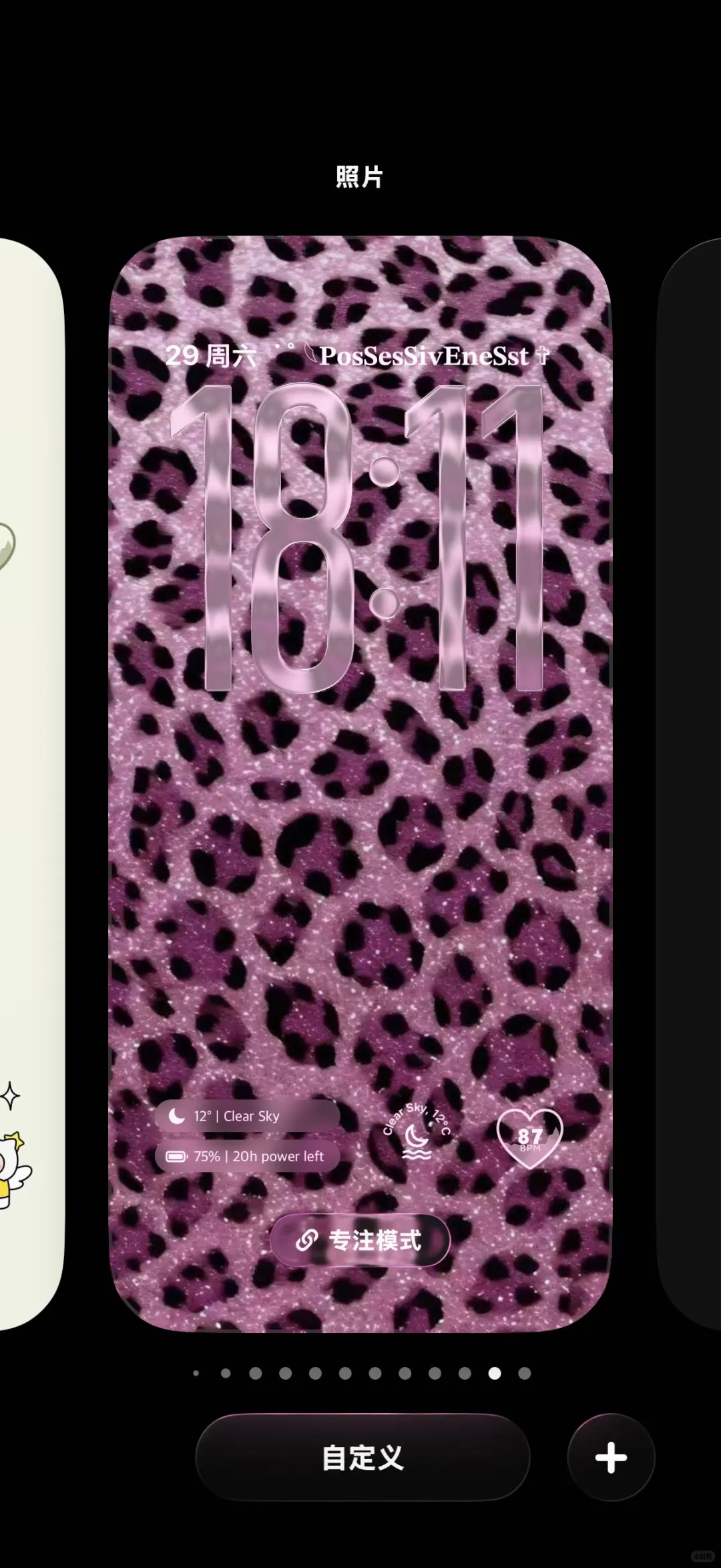 这条豹纹壁纸好有质感啊！这只豹纹太好看了