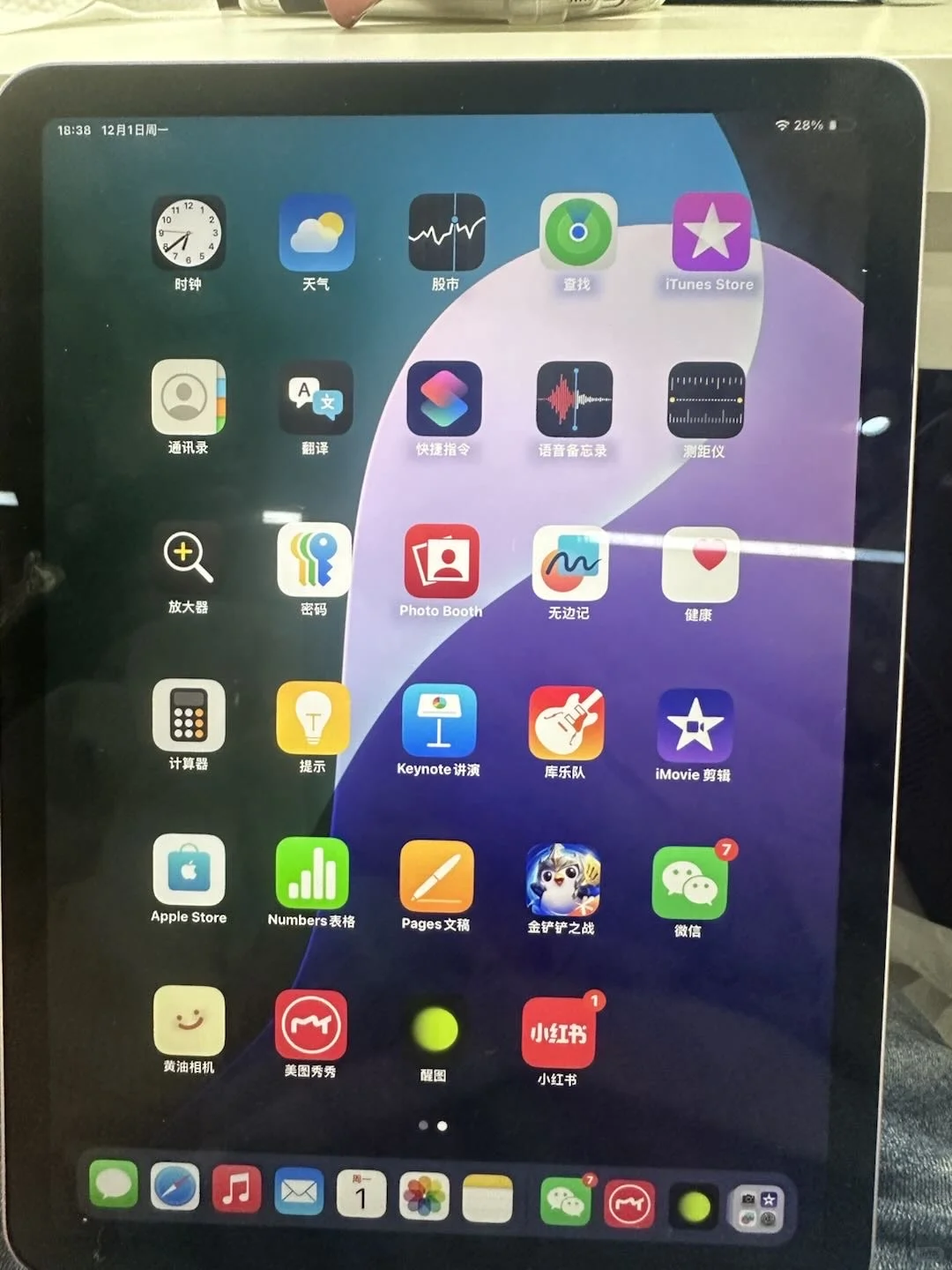 能不能给我的新平板发点壁纸