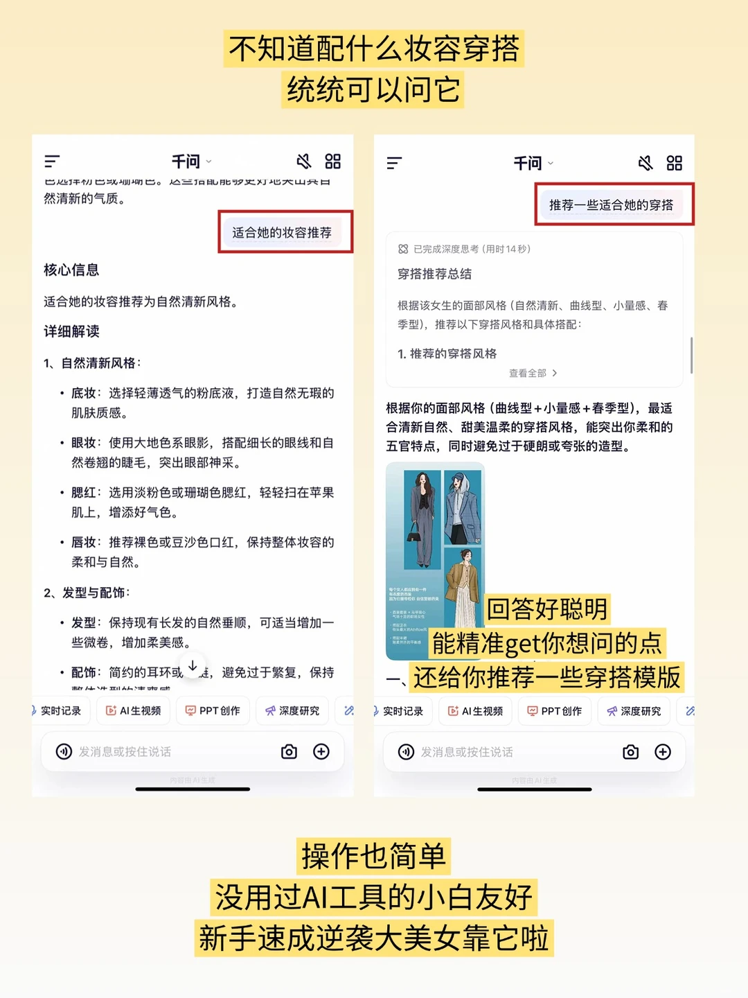 我悟了‼️原来逆袭成美女这么简单😍