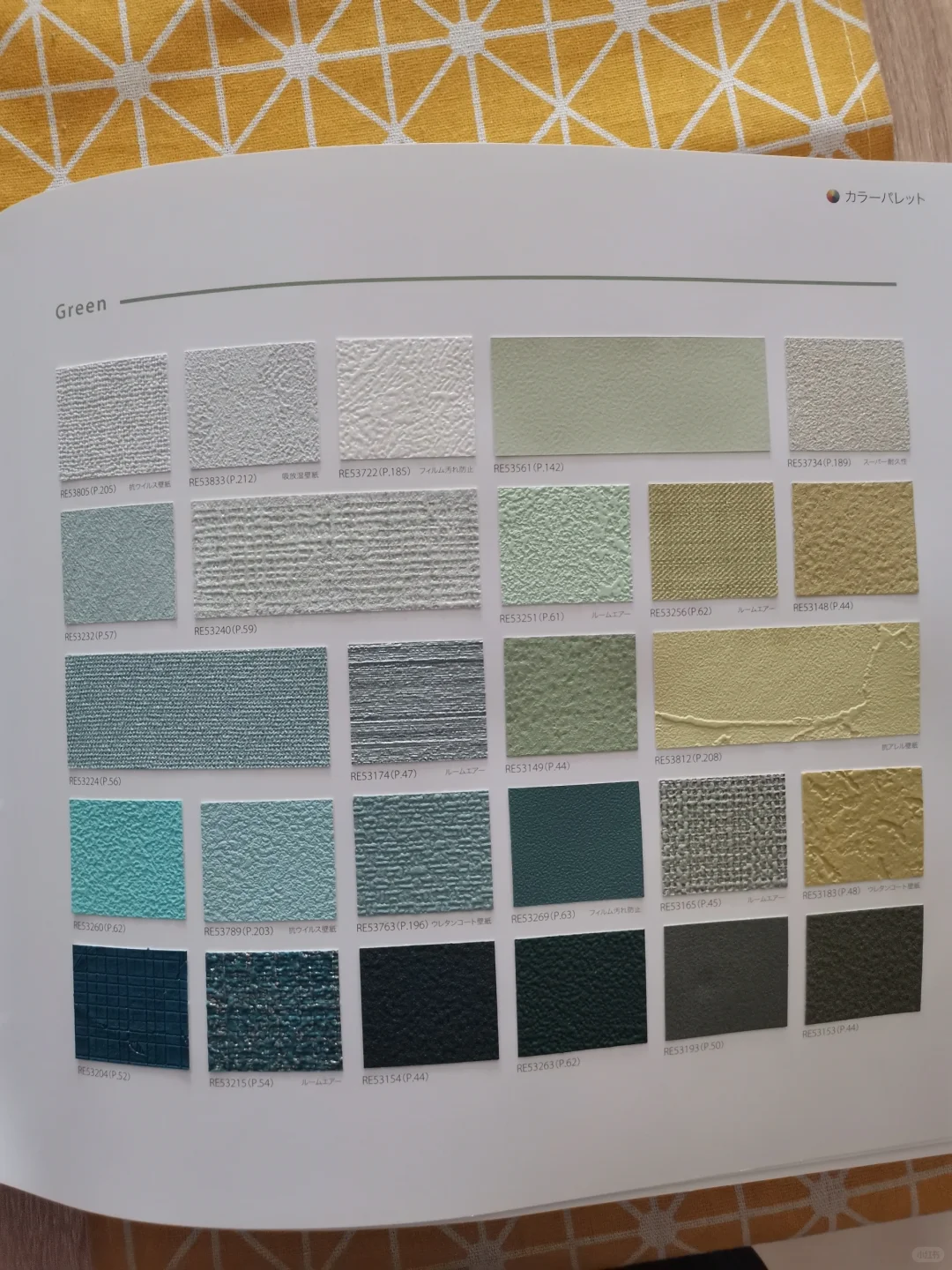 色彩斑斓的日本壁纸