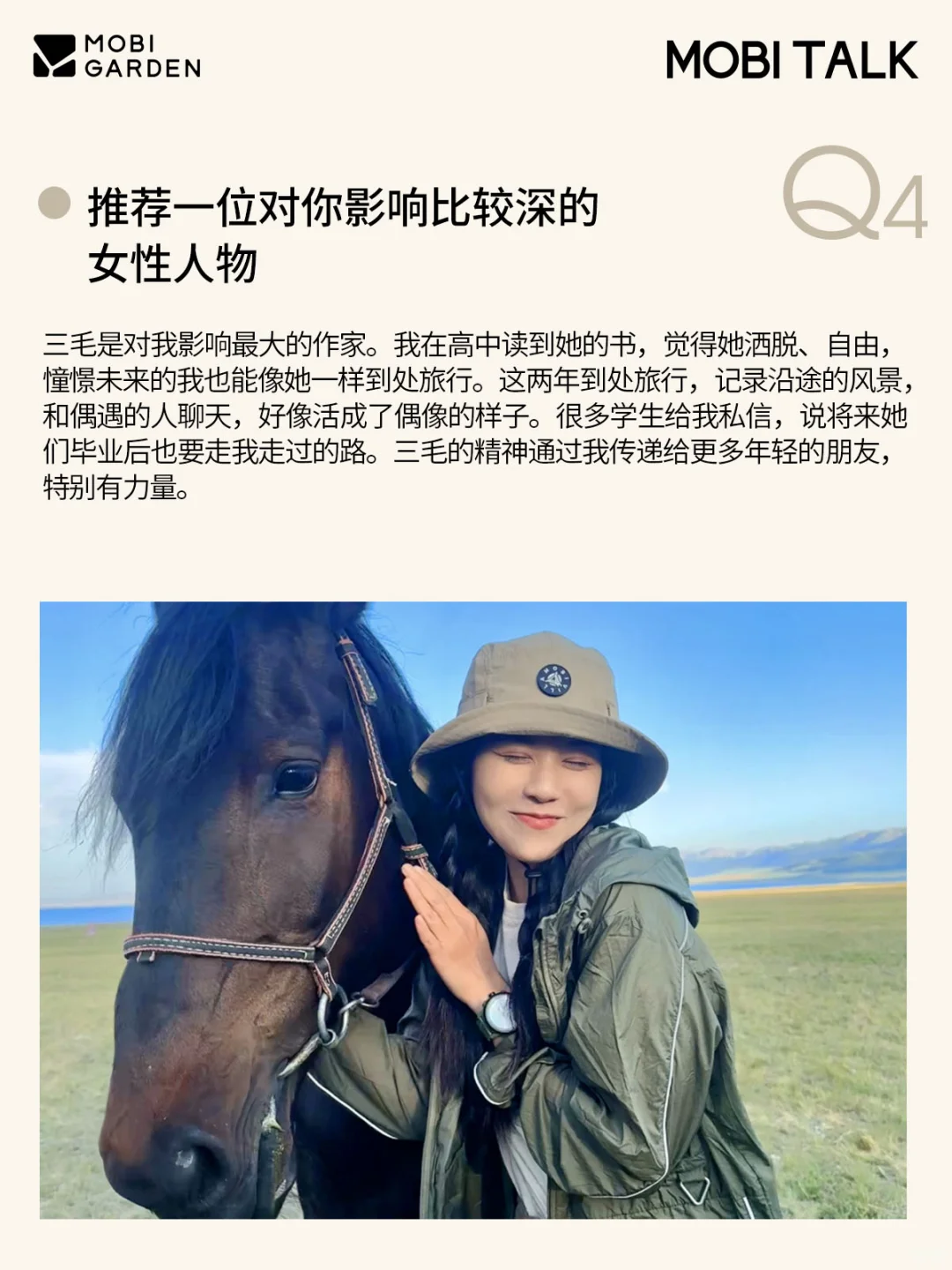 户外她·力量 | 野生女孩成长史