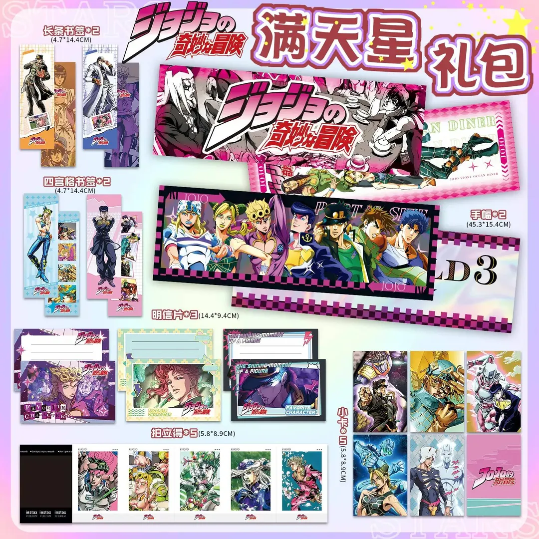 JOJO高清画册写真集周边超全开箱🔥