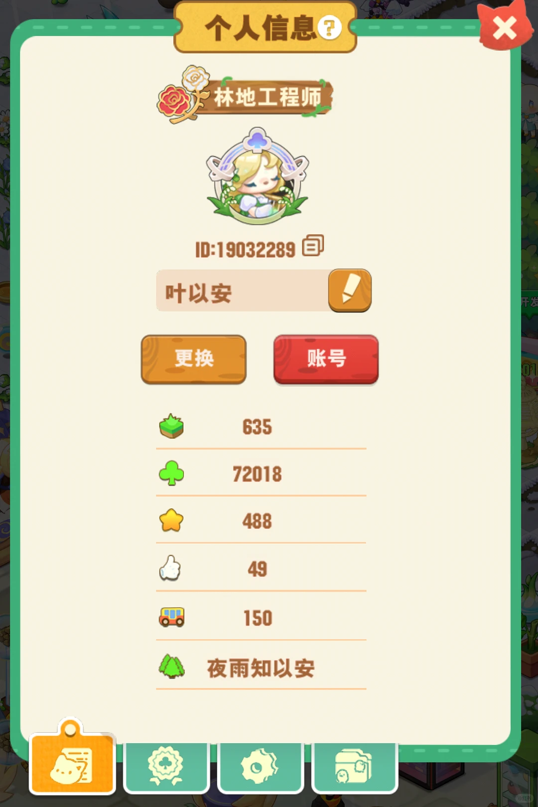 家人们快来加入我的大家庭吧