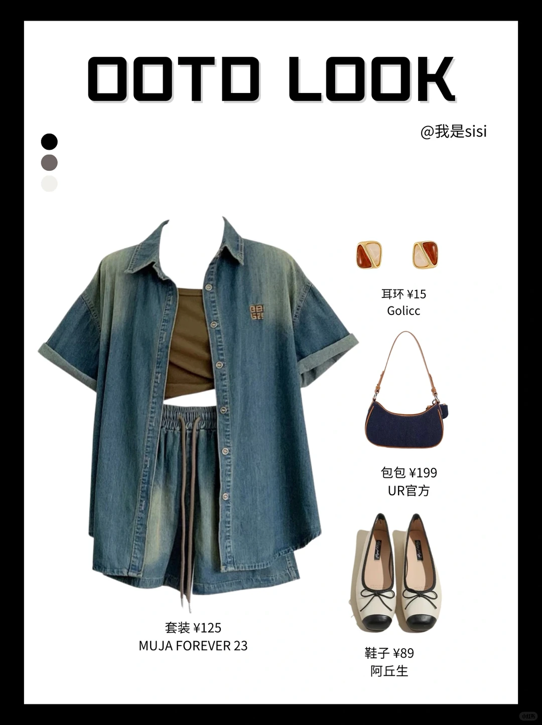 港风复古穿搭原来是这样的！好看！