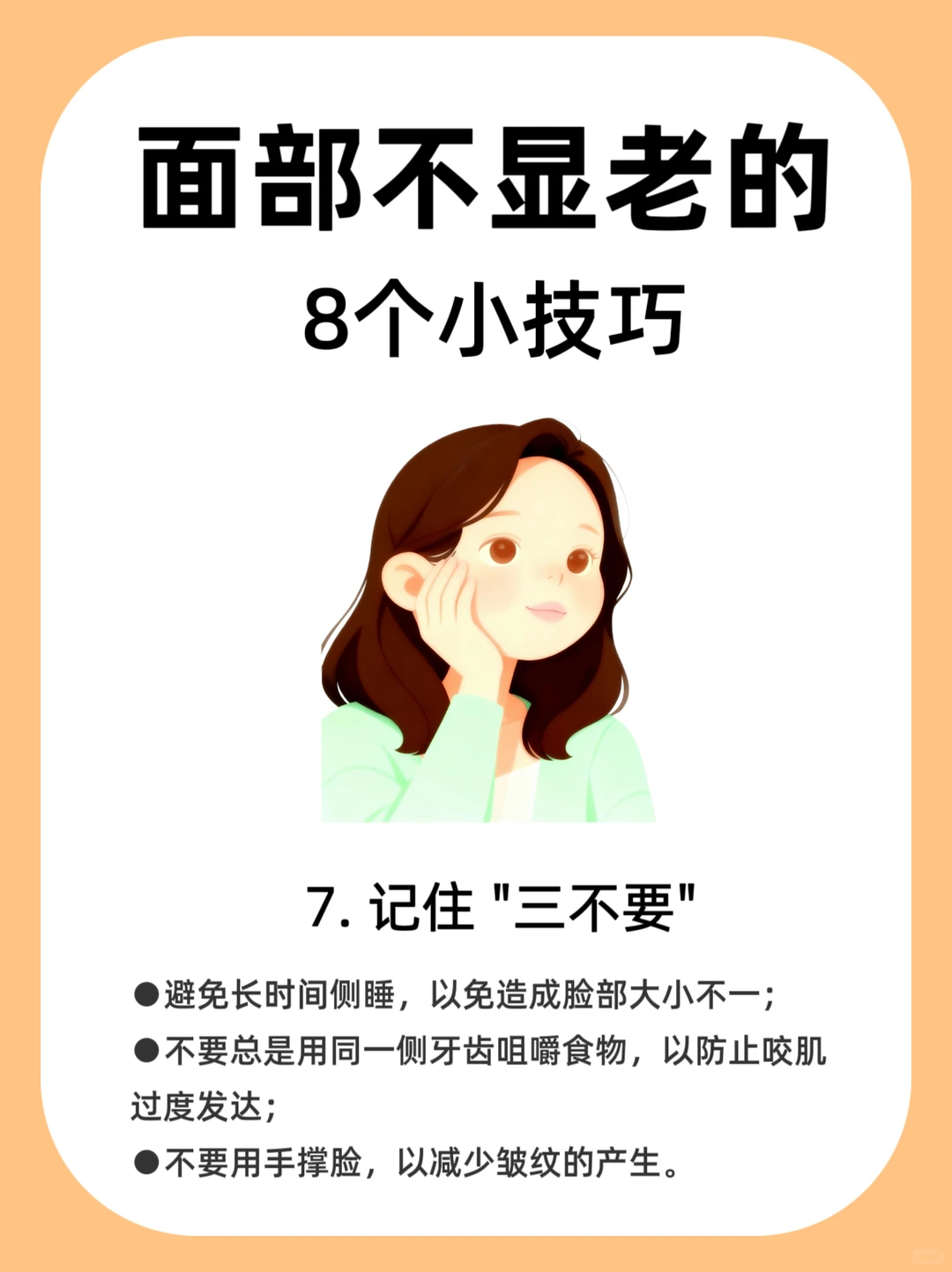 明星不显老全靠这8招，学会逆龄不是梦