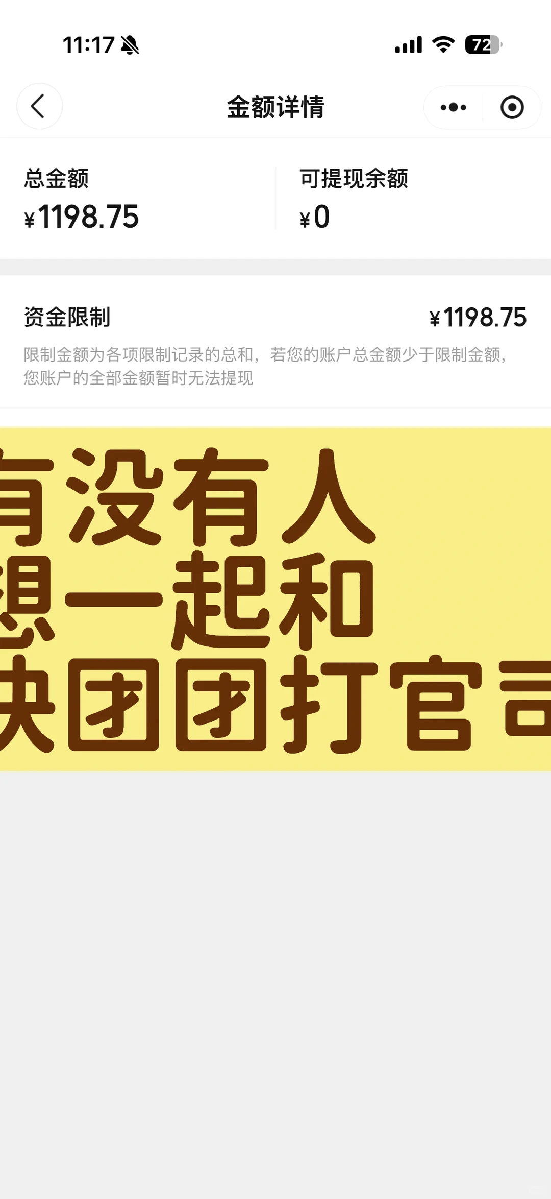 有没有人和快团团打官司