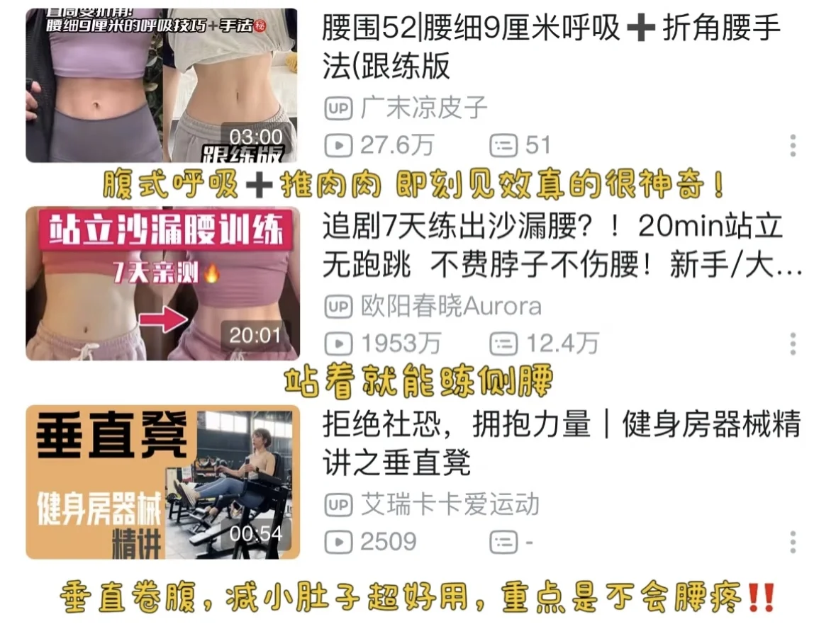 承认了，真的很为自己着迷（附折角腰训练教程