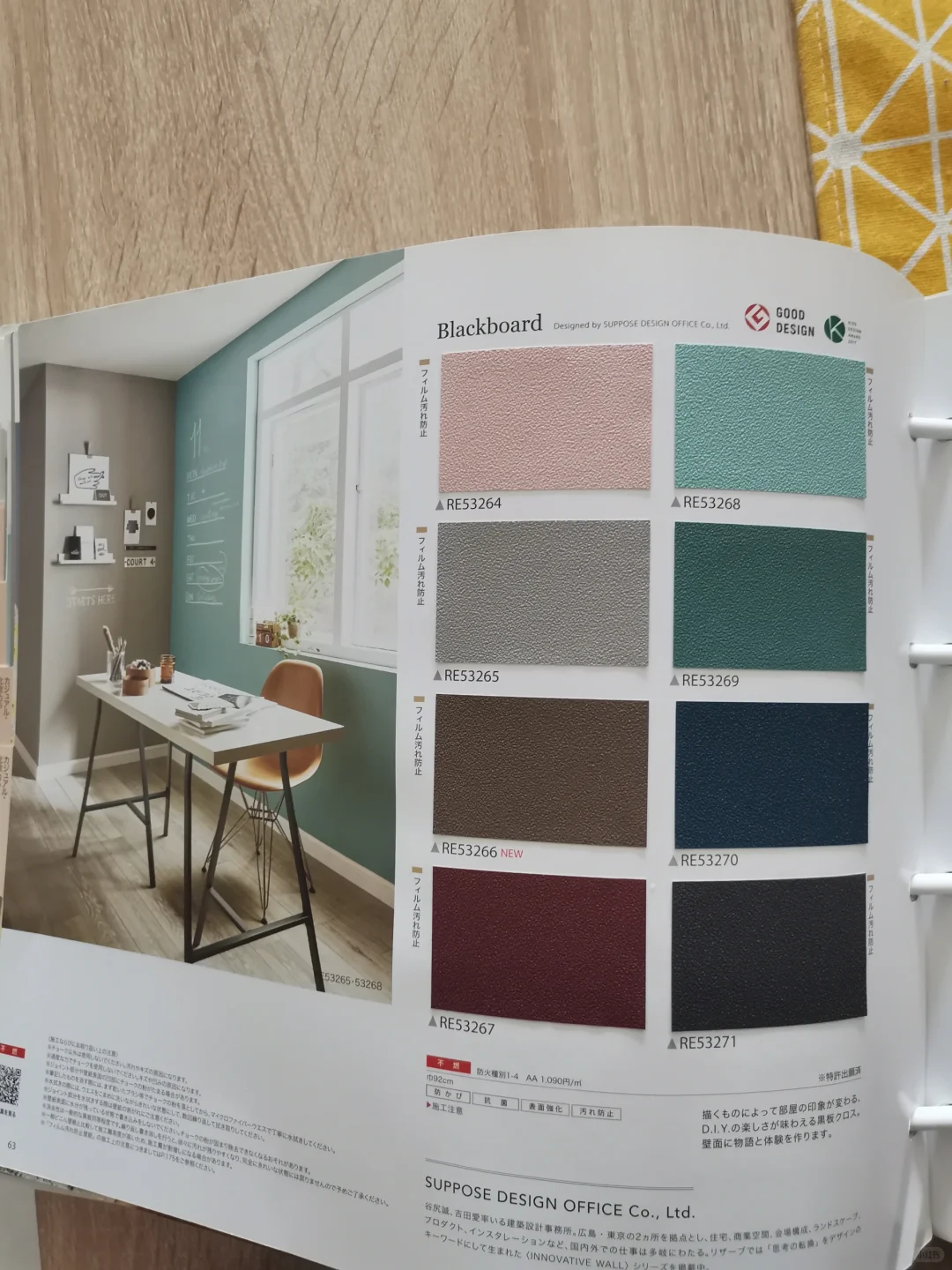 色彩斑斓的日本壁纸