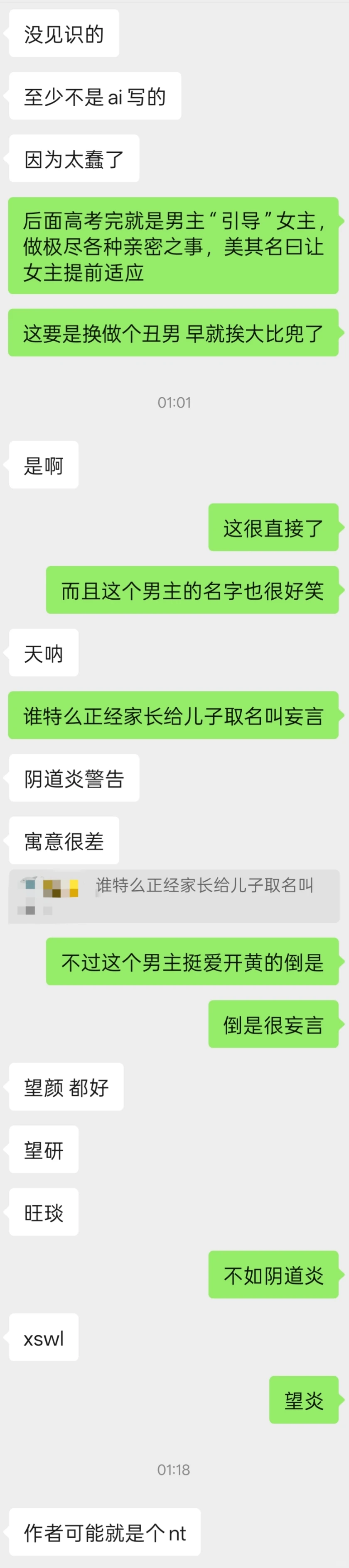 这是什么逆天爱情观？？？