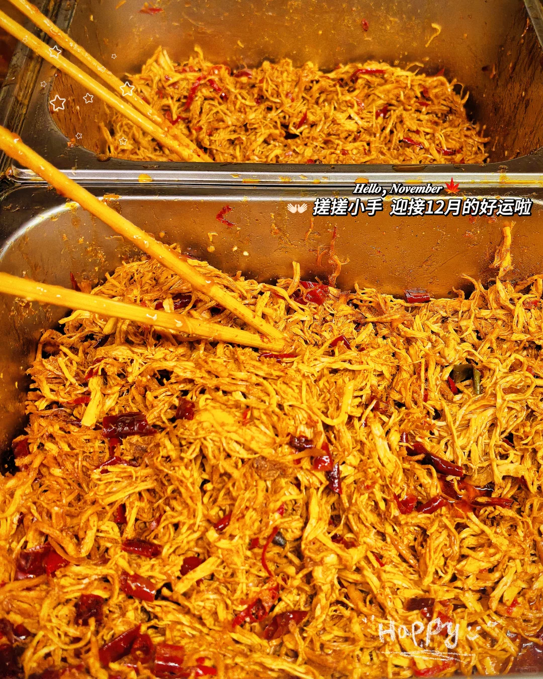 新乡｜糖醋鸡丝饼