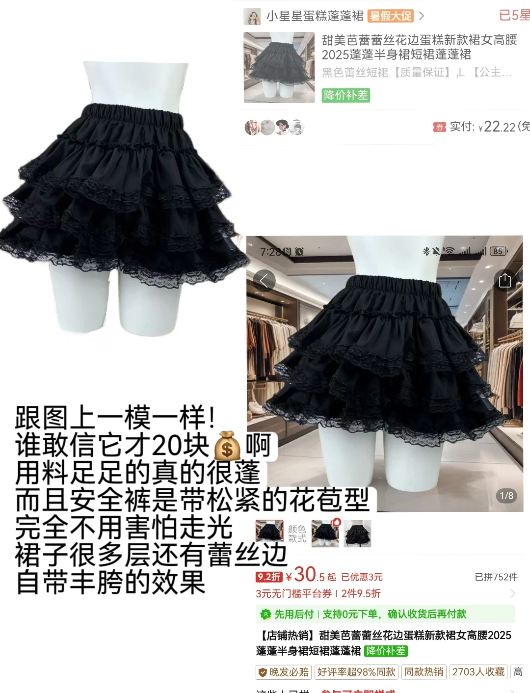 几十块的辣妹姐感穿搭🐰（附🔗全身图）