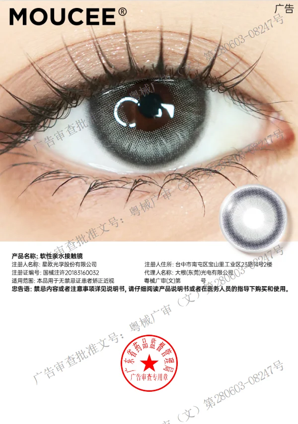 跟着韩女入的4️⃣颗ins风眼珠珠🫧