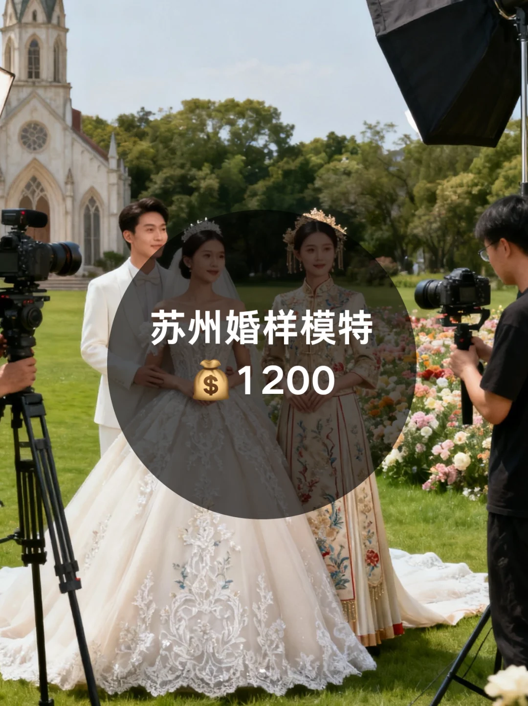 苏州婚样模特1200+来自苏州模特通告群