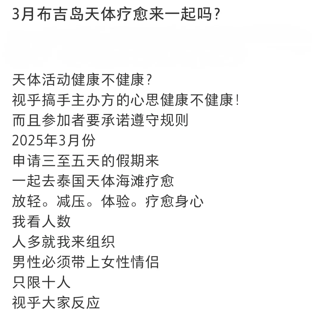 没Bra，有什么规矩？