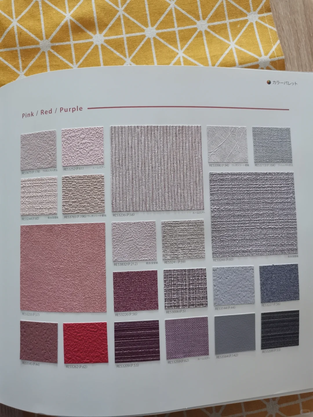 色彩斑斓的日本壁纸