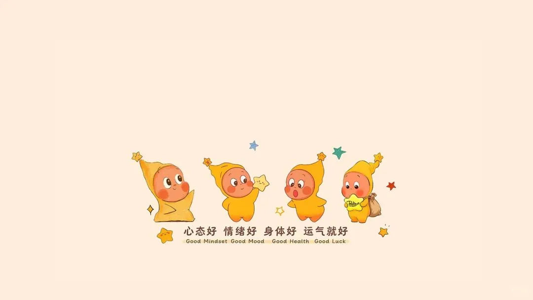 星星人🖥分区壁纸