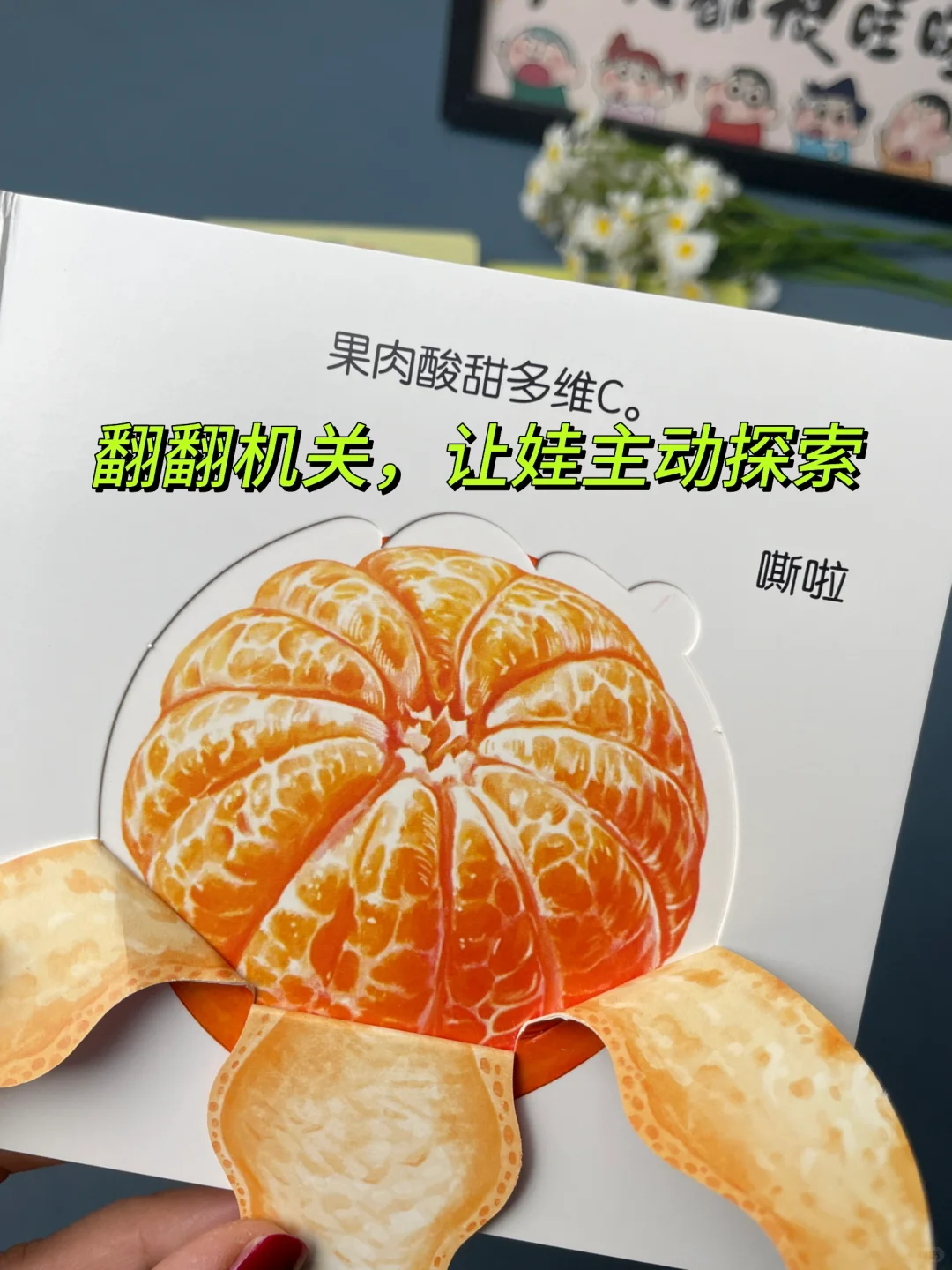 娃追着要“闯关”！这套书让启蒙变成游戏！