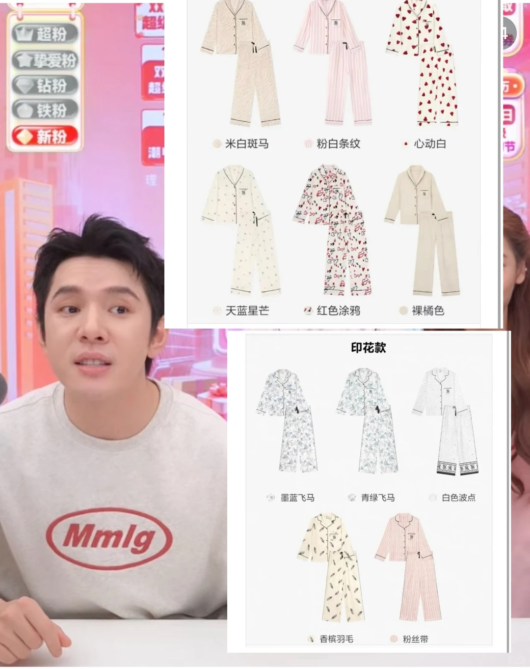 快快快双十二李老头维密预测已出