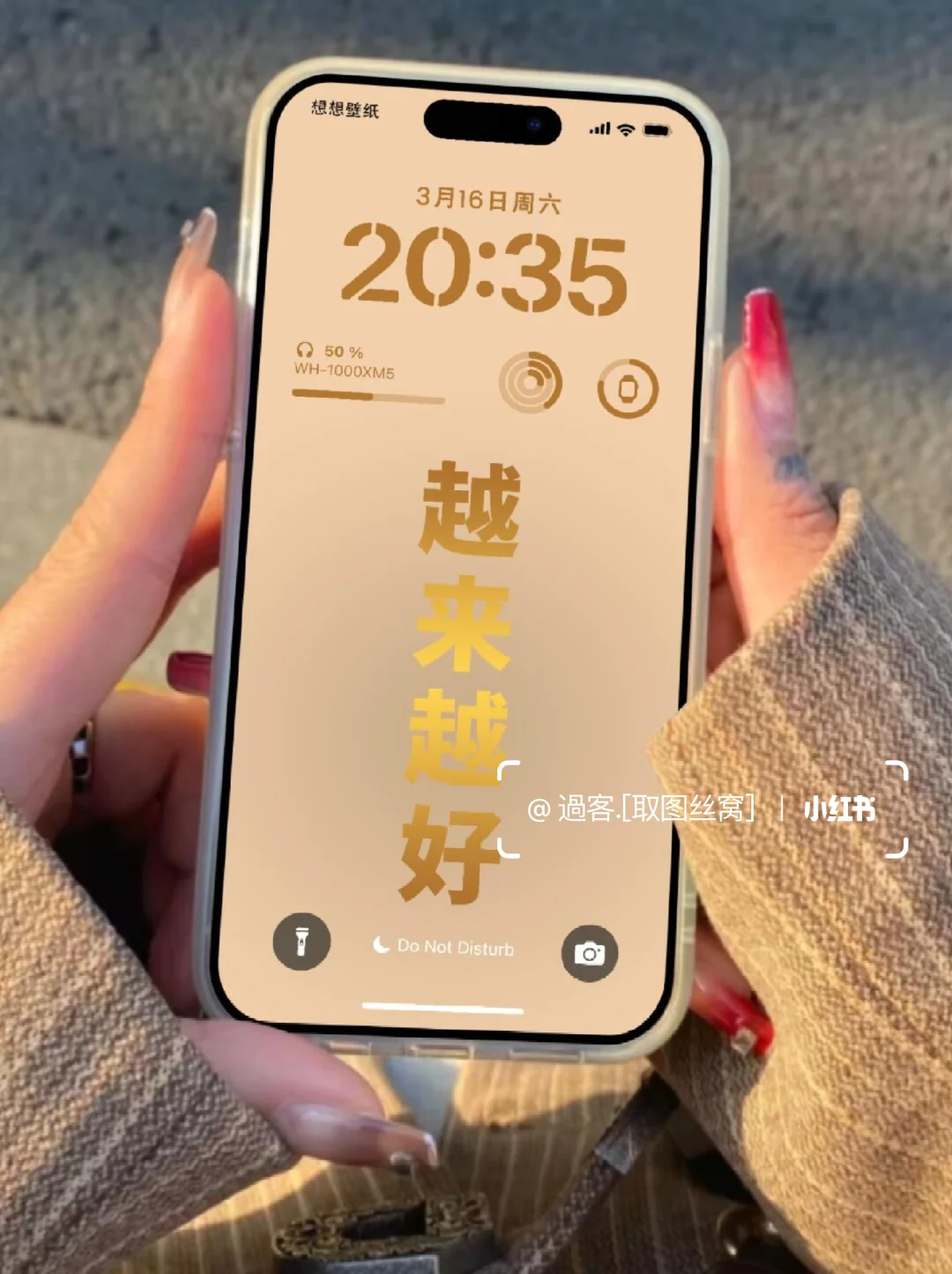 正念壁纸㊗️你今天明天越来越好｜手机壁纸